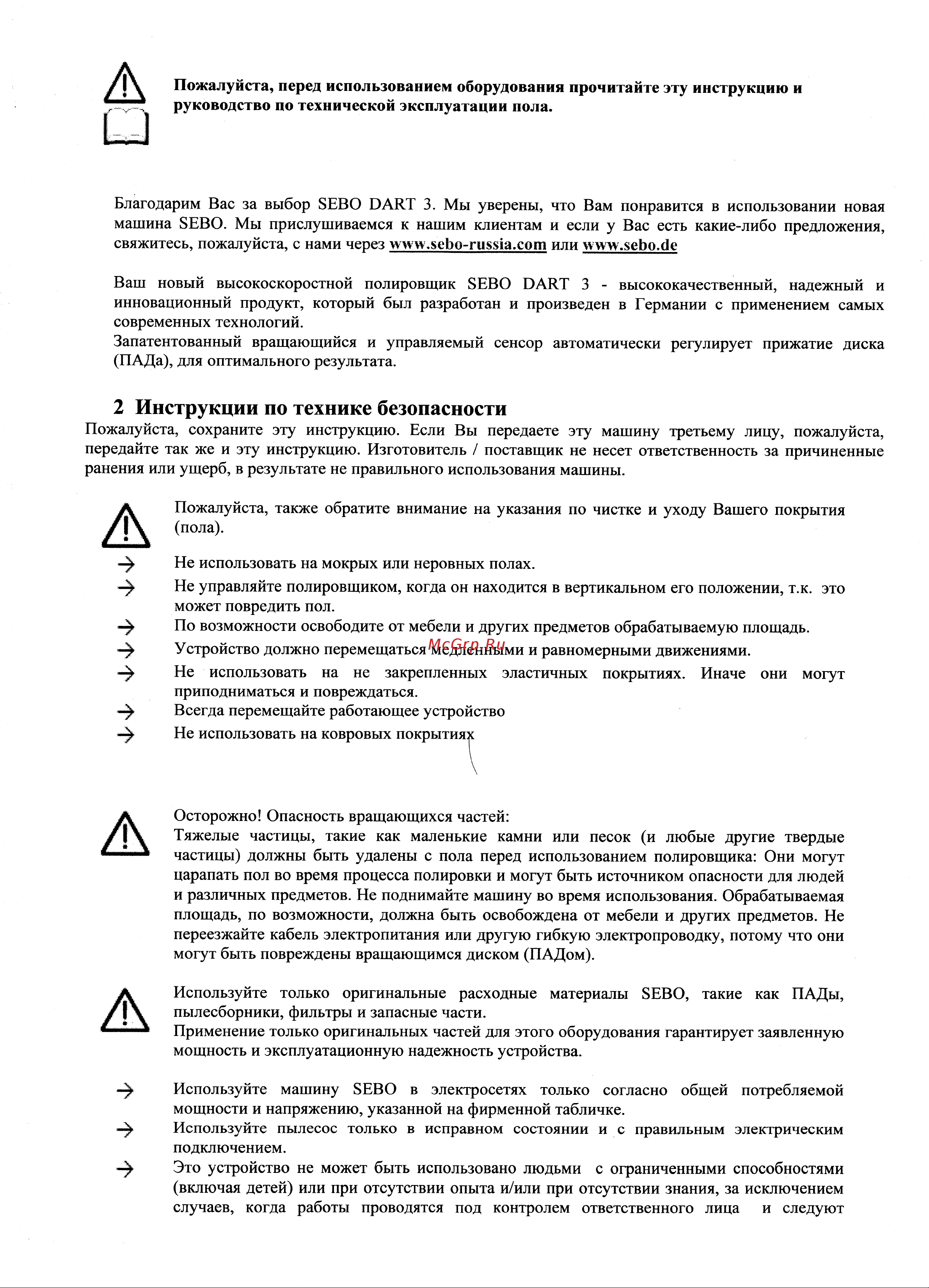 SEBO DART 3 [3/11] Инструкции по технике безопасности