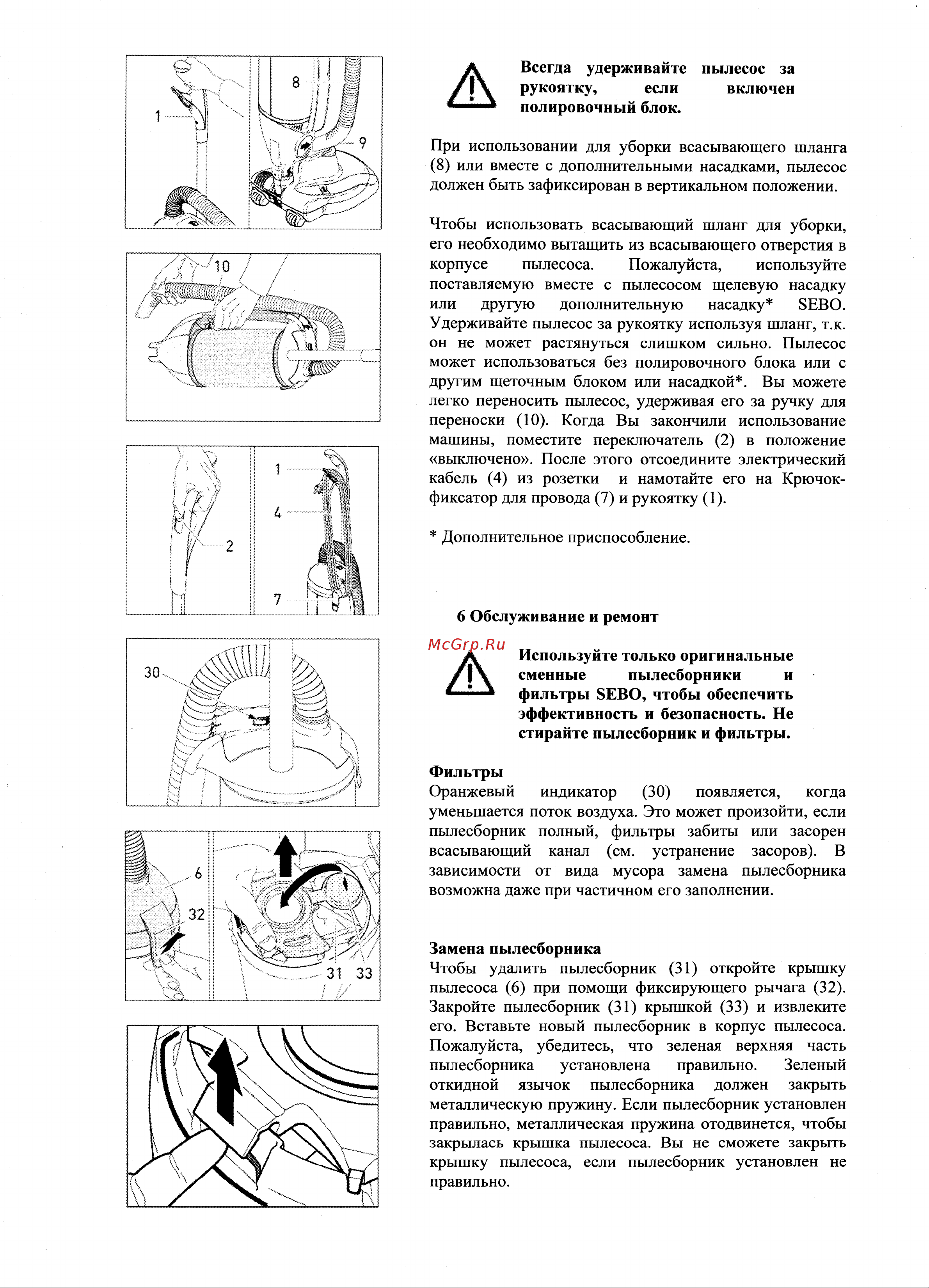 SEBO DART 3 Инструкция по эксплуатации онлайн [7/11] 633622