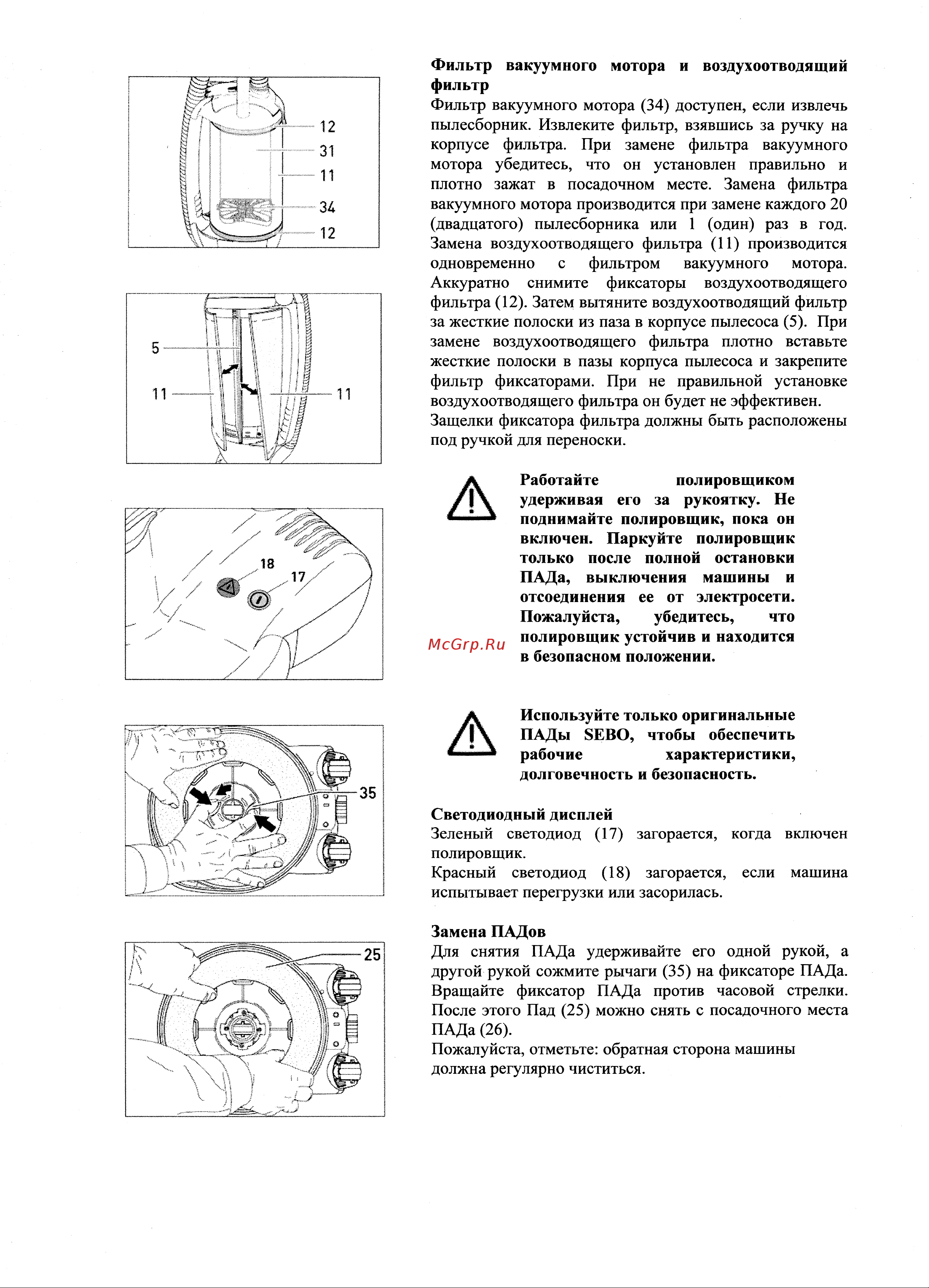 SEBO DART 3 Инструкция по эксплуатации онлайн [8/11] 633622