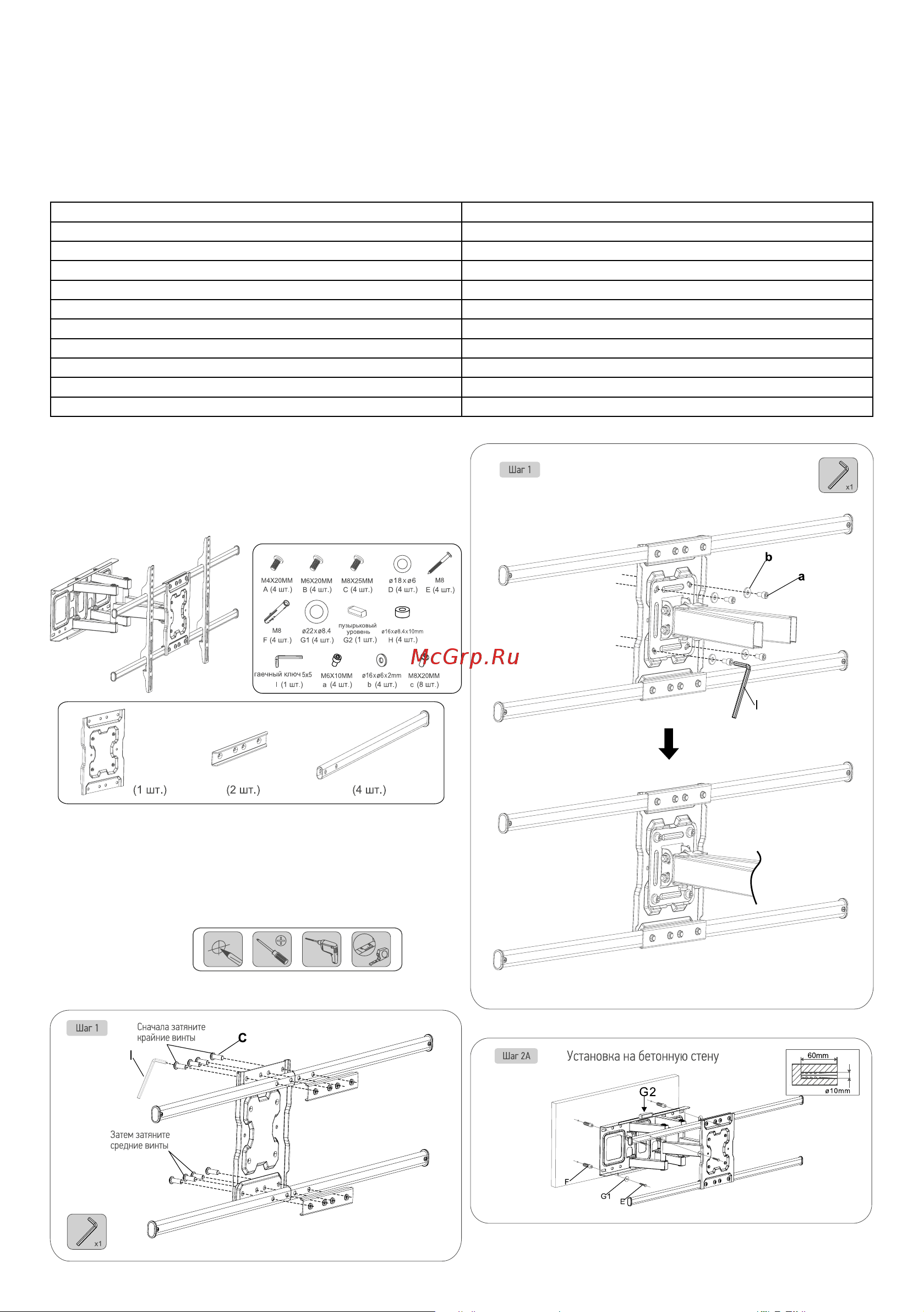 Rexant 38-0384 Инструкция онлайн [2/4] 633624