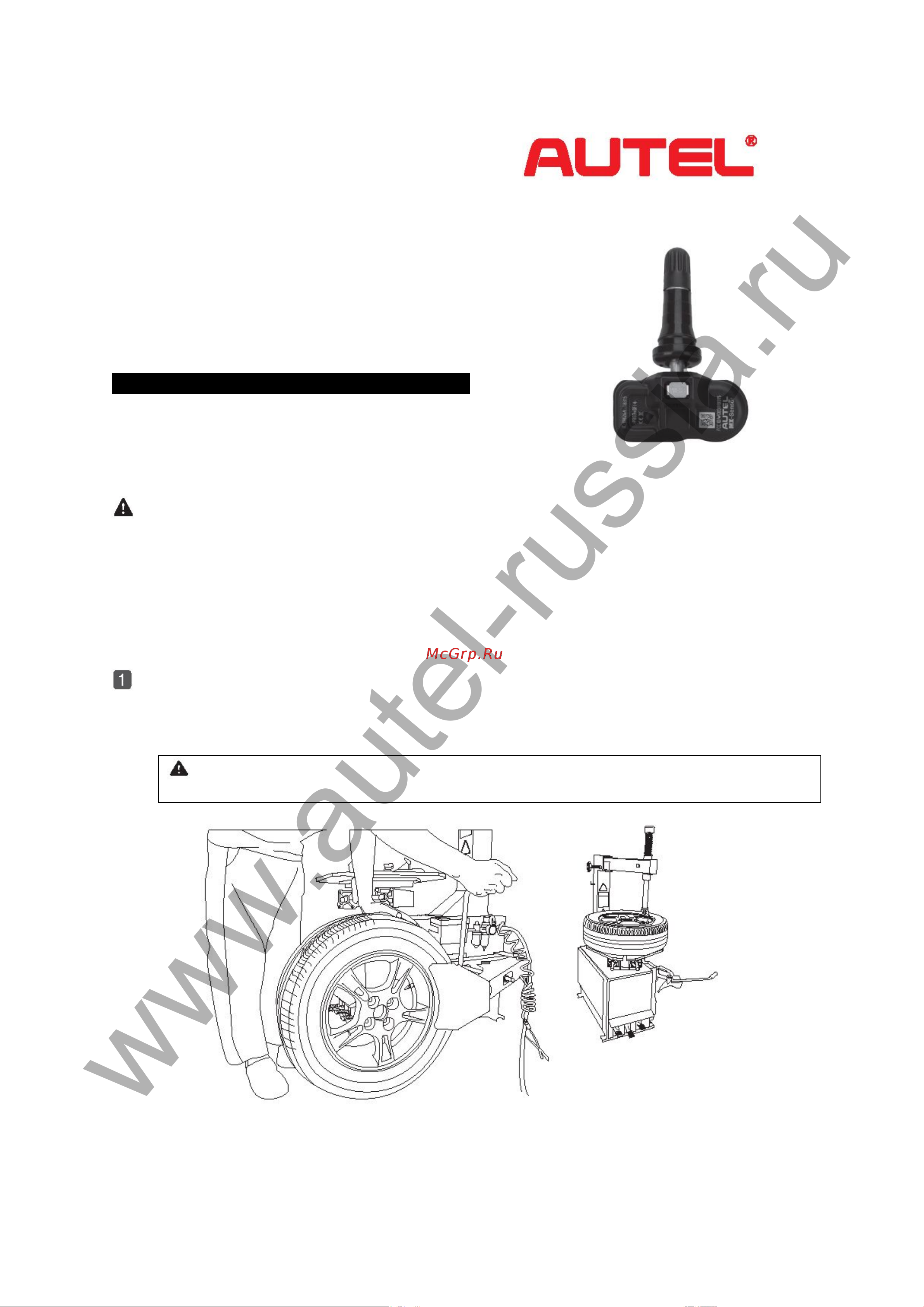 Autel Standart Kit, MaxiTPMS TS508, 50 датчиков TPMS [5/8] Руководство по установке