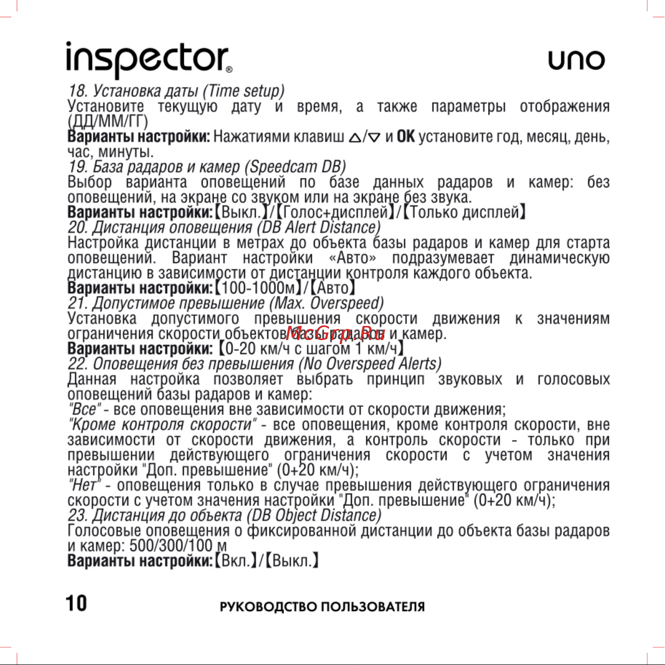 Inspector Uno [10/14] Inspector