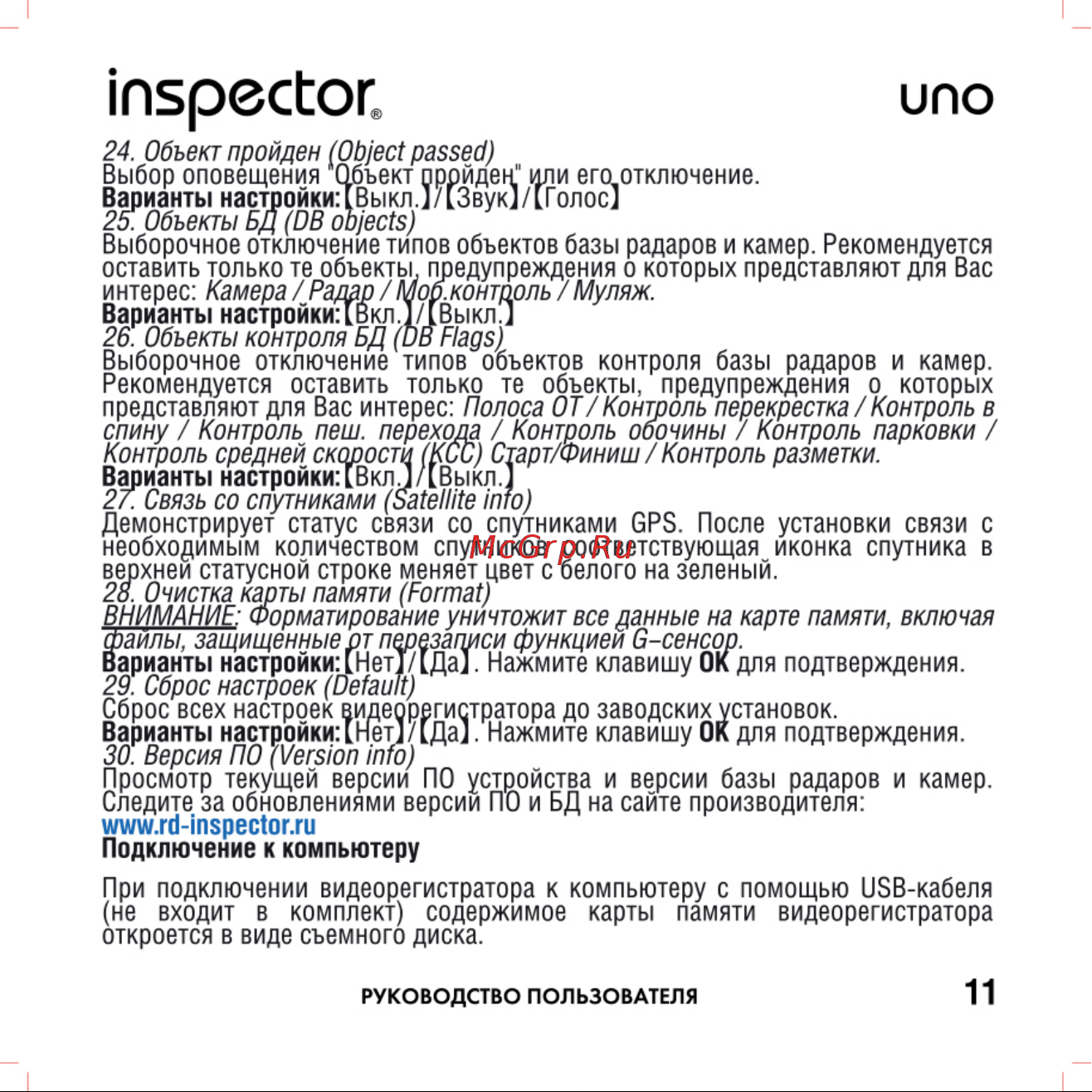 Inspector Uno [11/14] Inspector