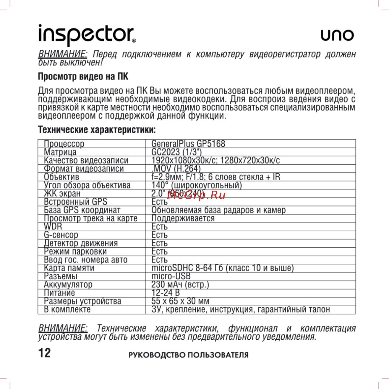 Inspector Uno [12/14] Inspector