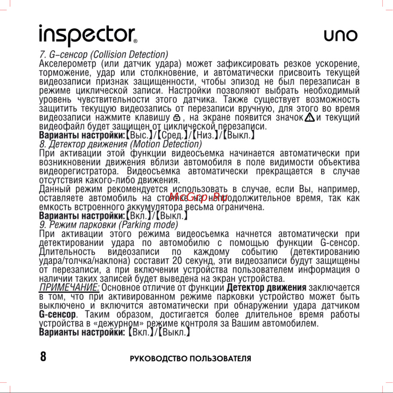 Inspector Uno [8/14] Inspector
