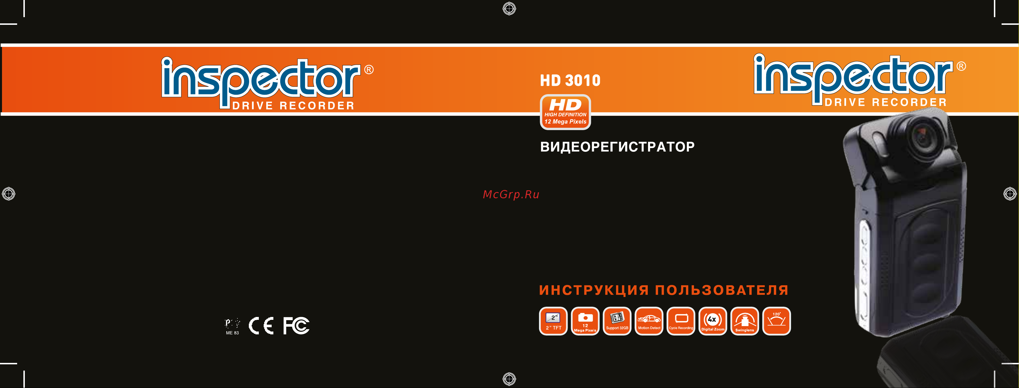 Inspector HD3010 Инструкция по эксплуатации онлайн