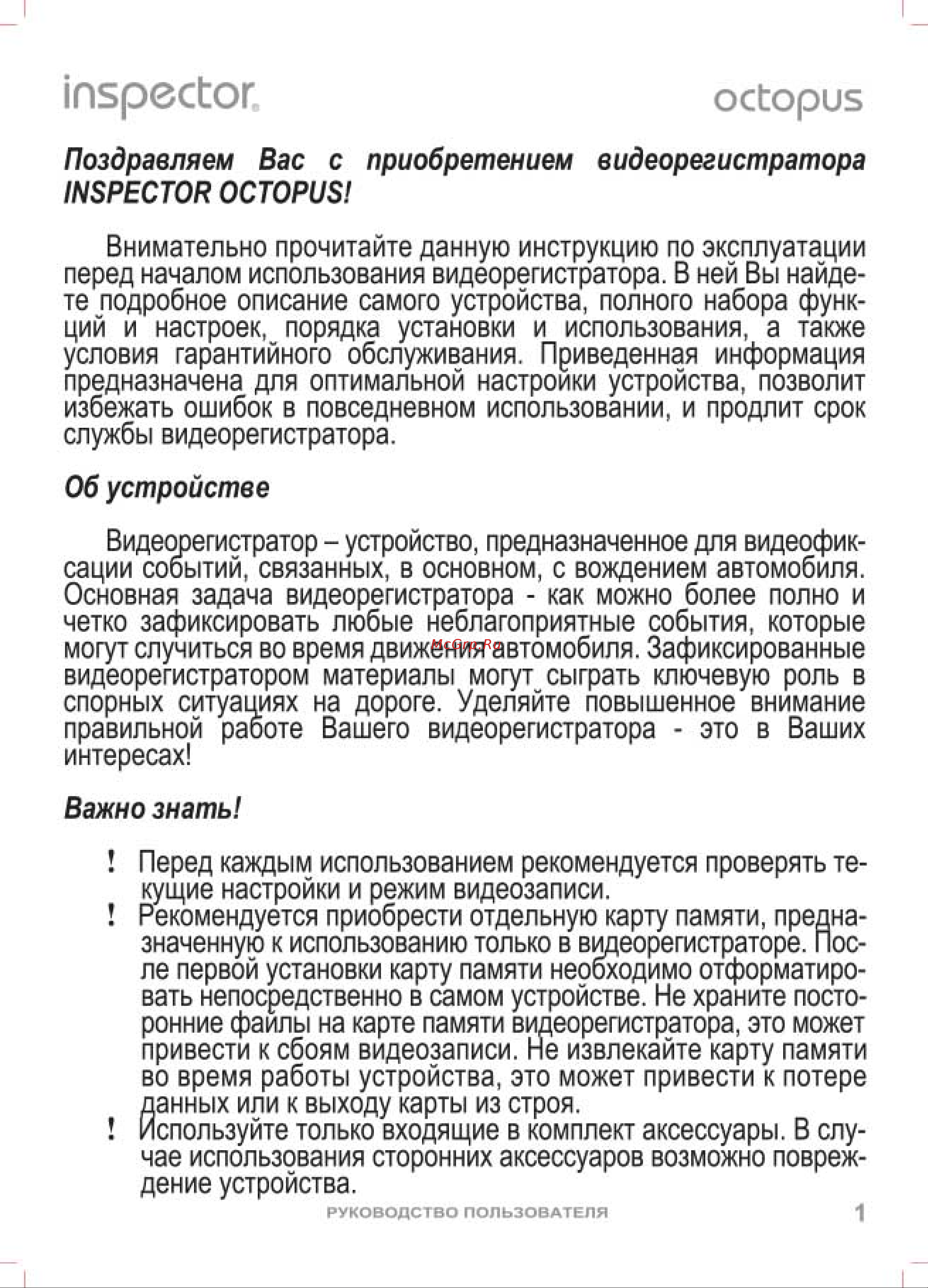 Inspector Octopus [2/14] Inspector octopus