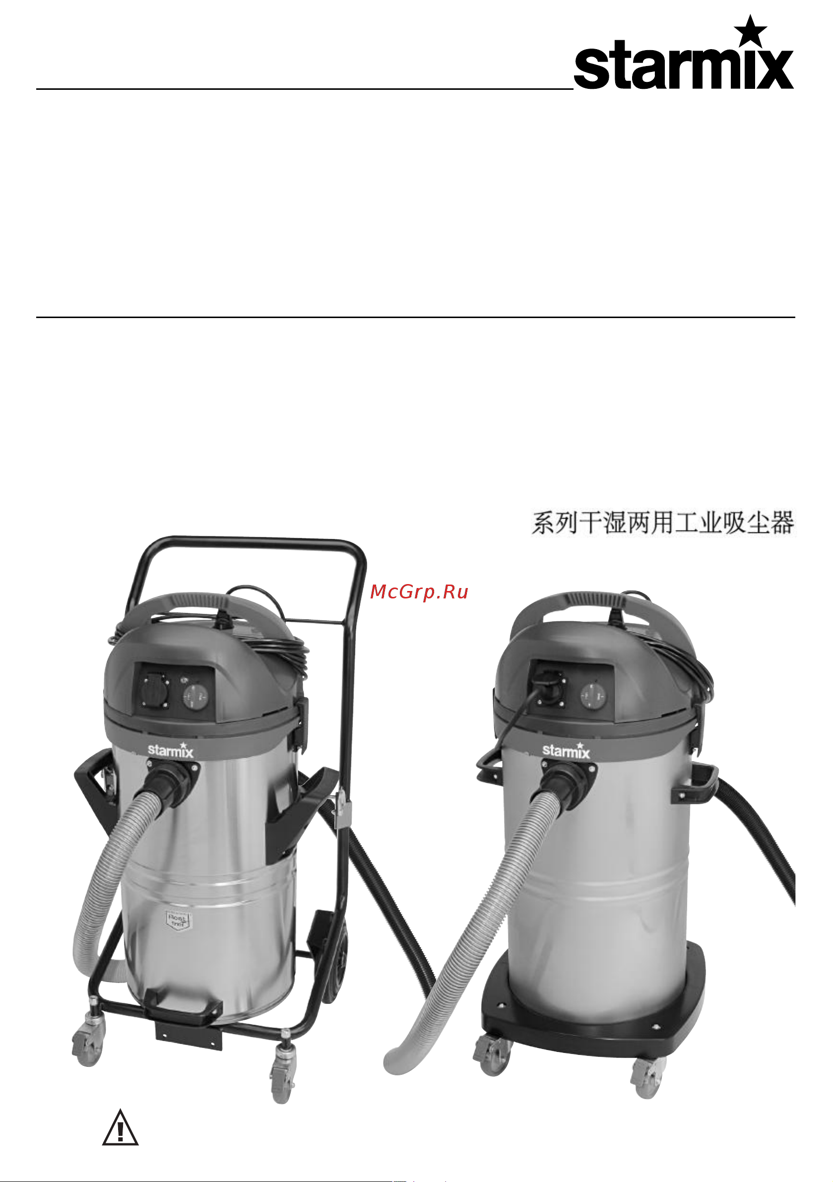 Starmix uClean PA-1455 KFG FW Руководство по эксплуатации онлайн