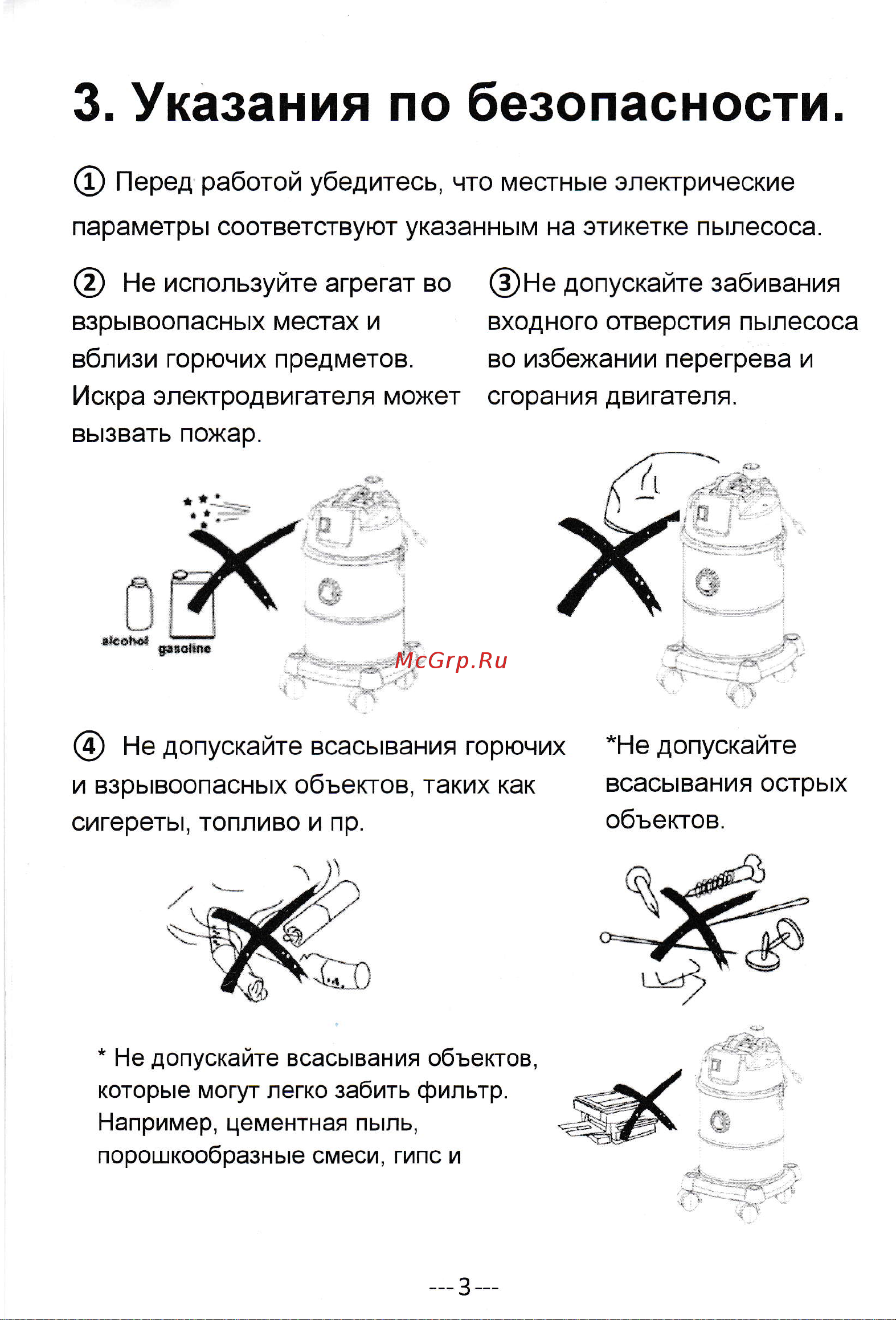 Тор WL092-20LPS PLAST [4/8] Указания