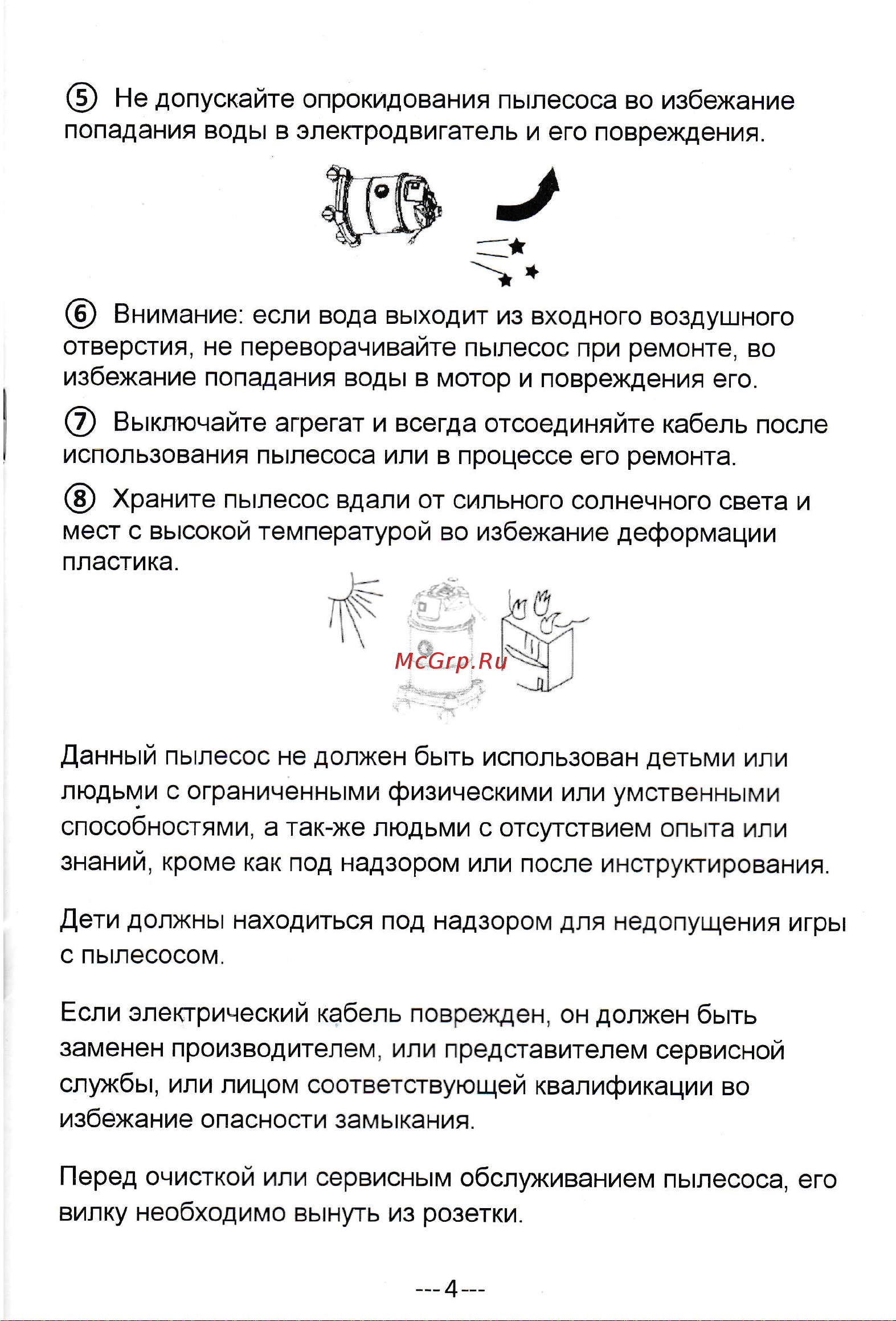 Тор WL092-20LPS PLAST [5/8] Обслркиванием