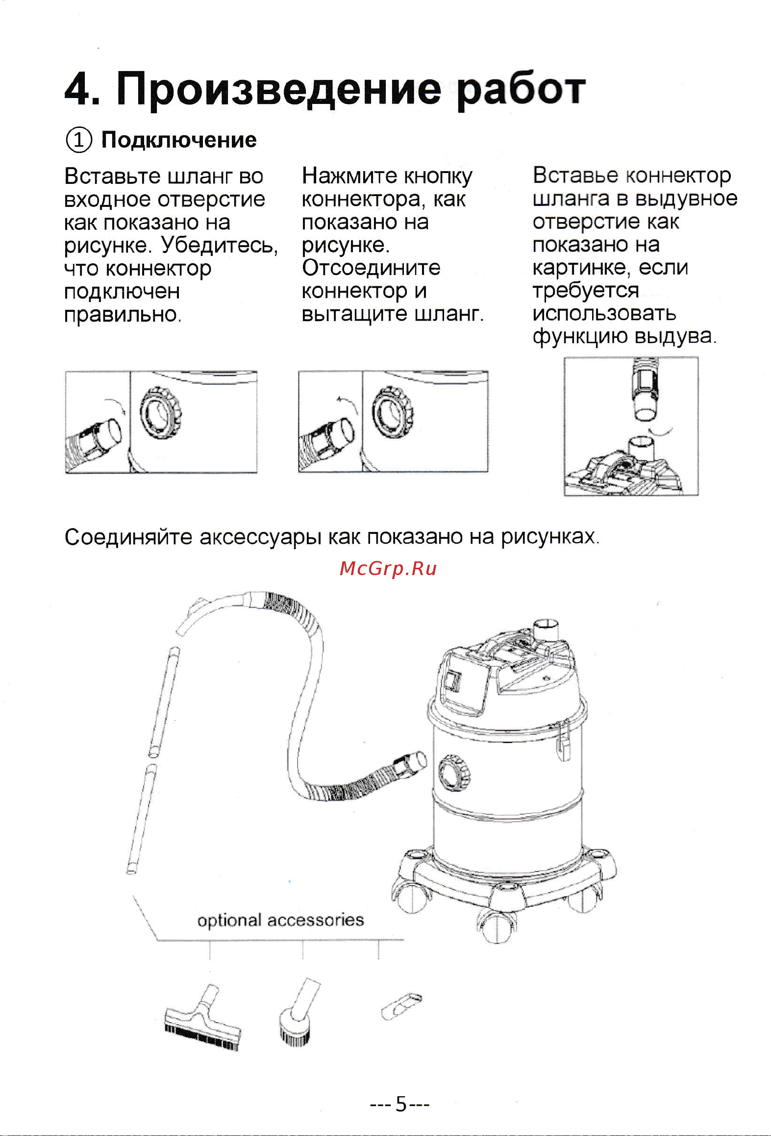 Тор WL092-20LPS PLAST [6/8] Работ
