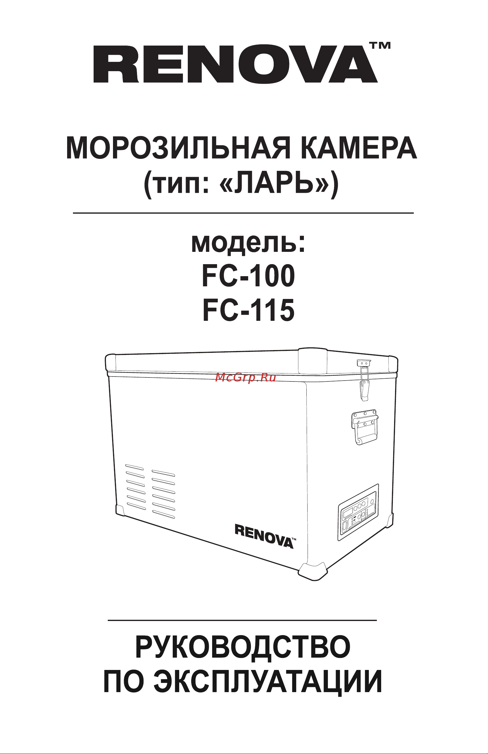 Renova FC-115 Инструкция по эксплуатации онлайн