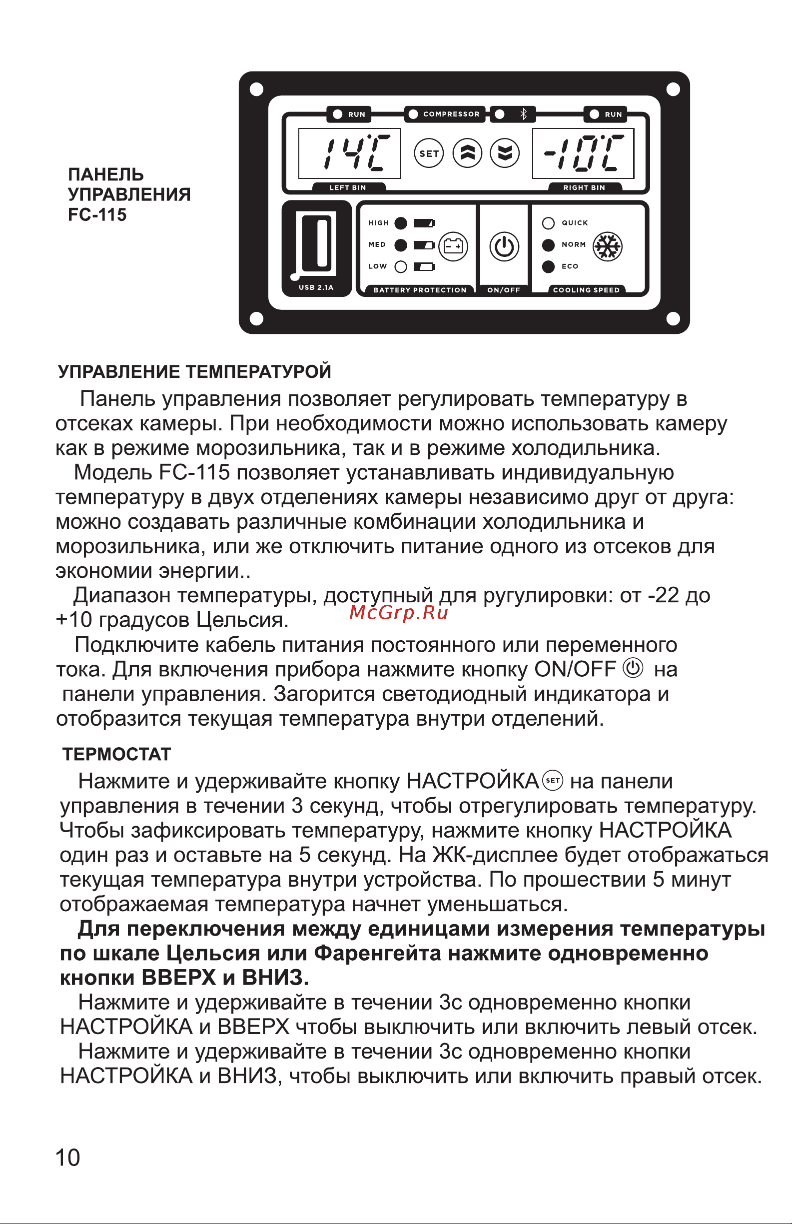 Renova FC-100 [10/21] Страница 10