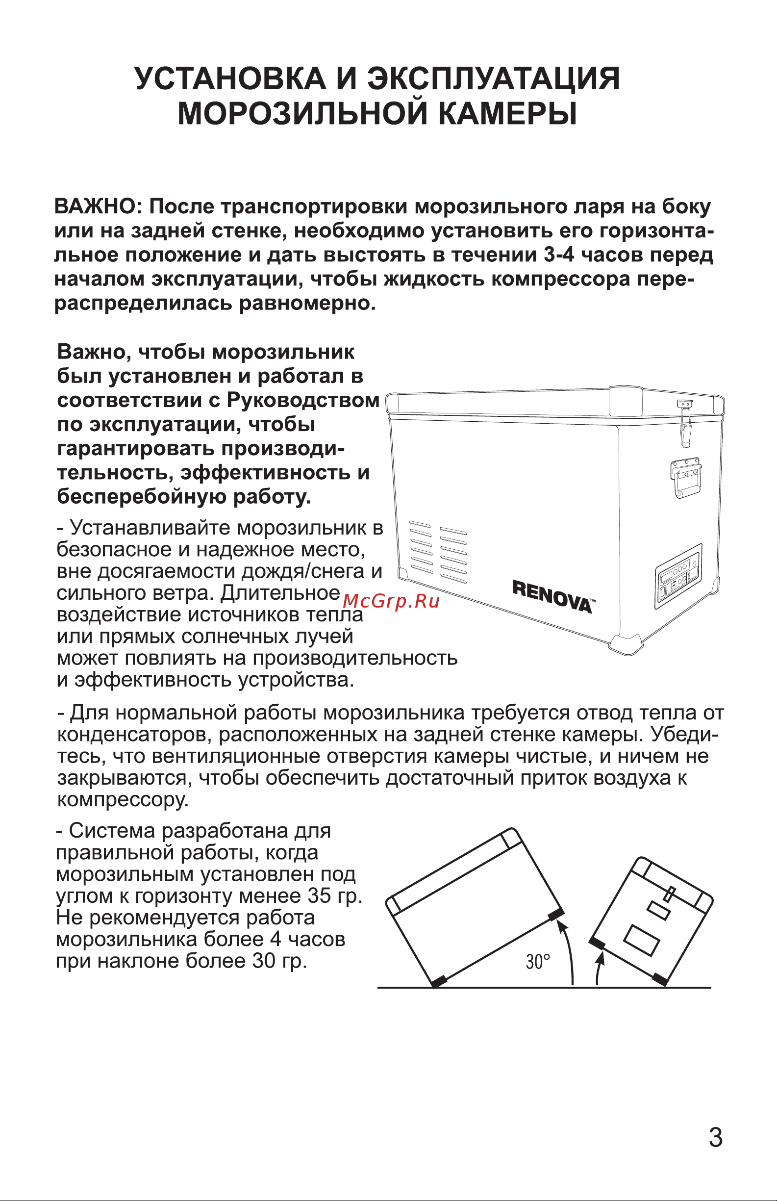 Renova FC-100 [3/21] Морозильной камеры