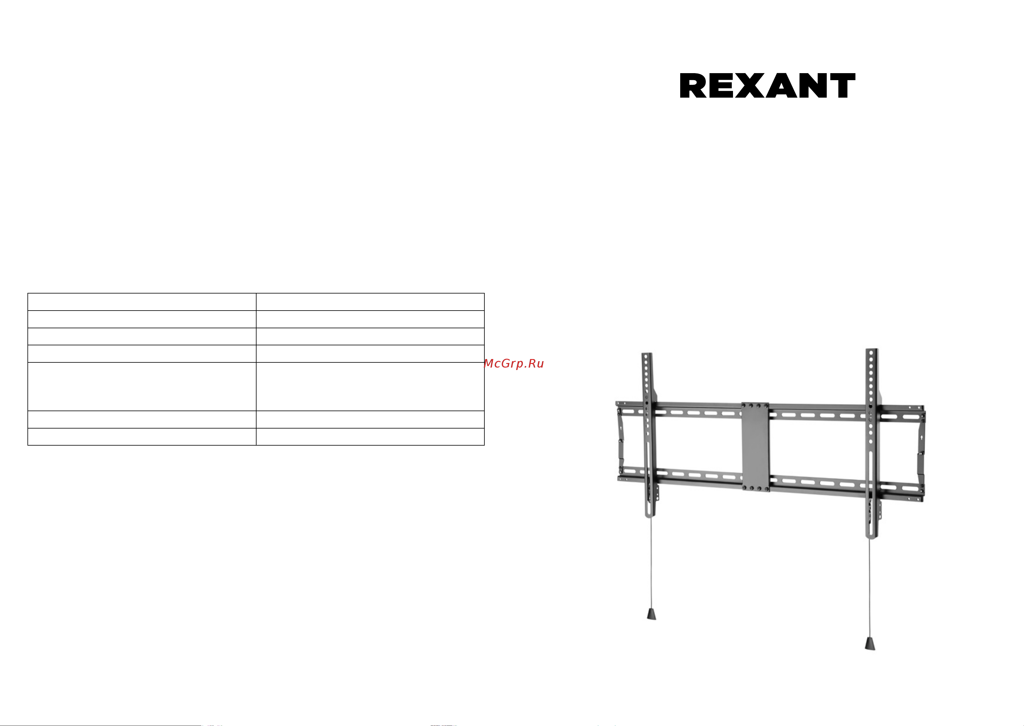 Rexant 38-0345 Инструкция онлайн