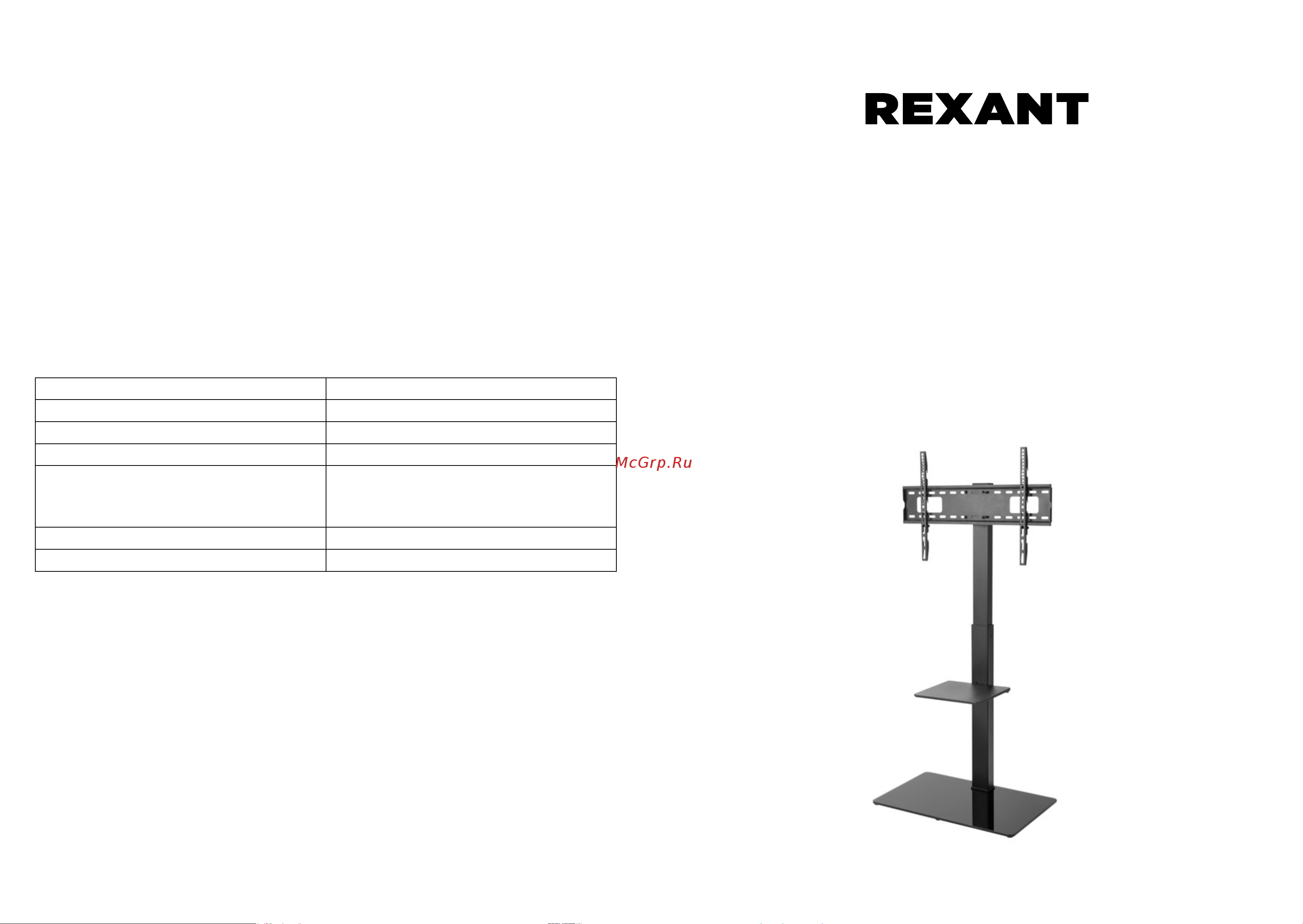 Rexant 38-0318 Инструкция онлайн