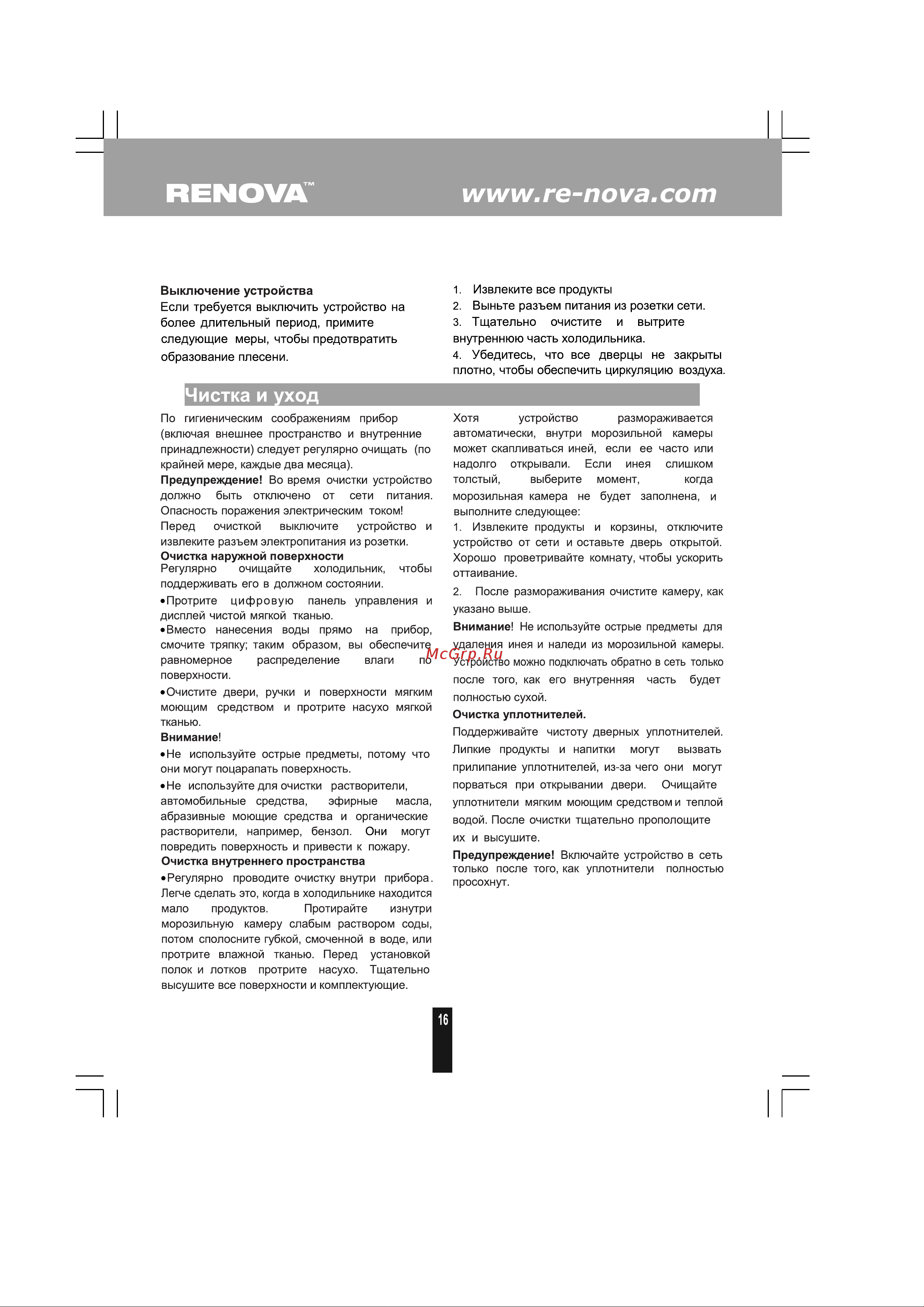 Renova RCN-430 I [15/25] Renova www re nova сот