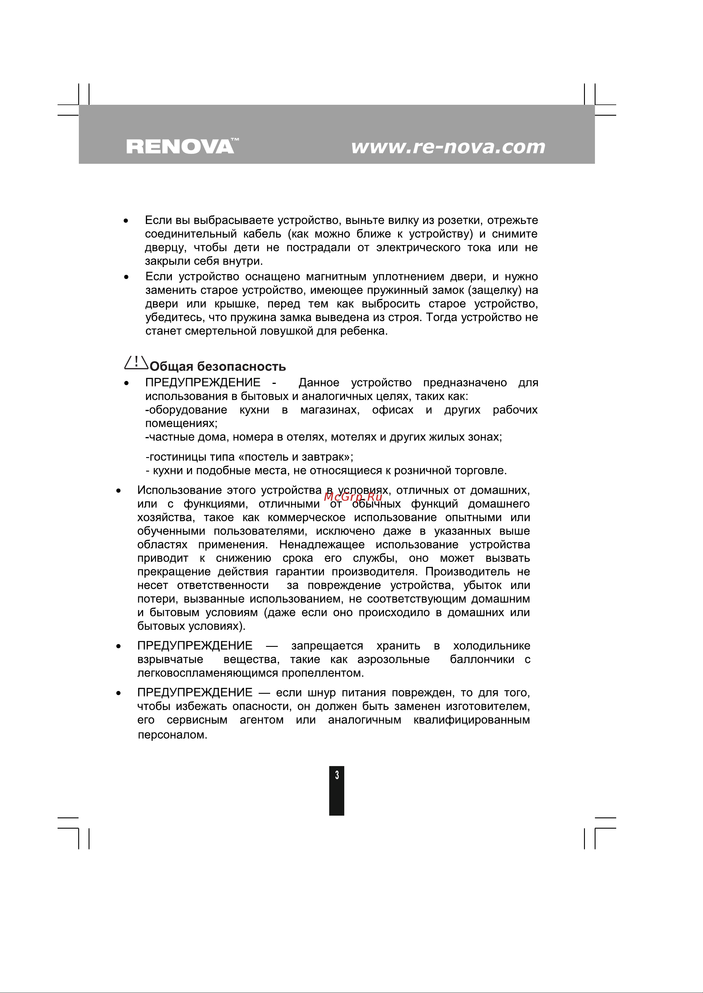 Renova RCN-430 I [2/25] Renova и и ил ге поуа сот