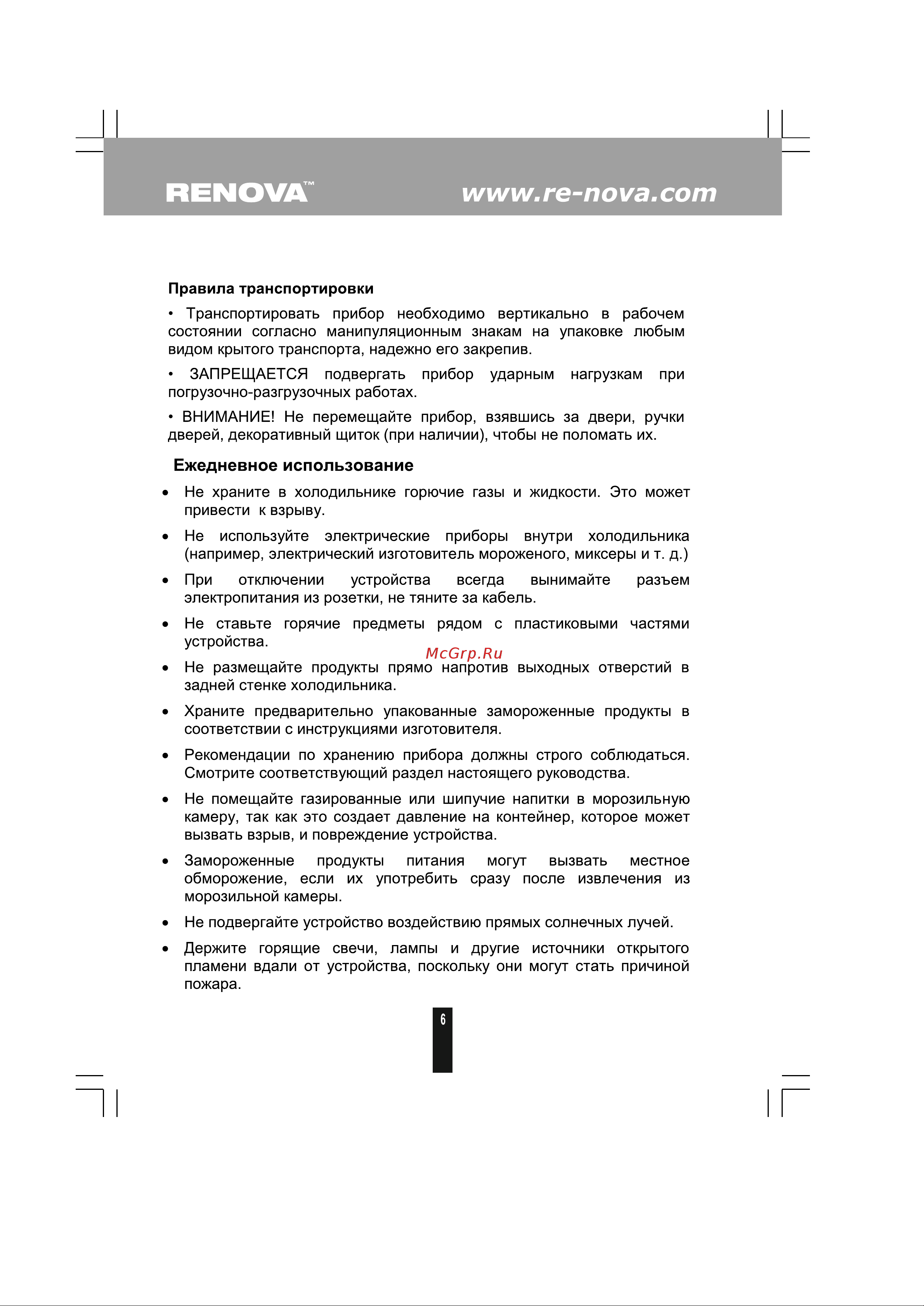 Renova RCN-430 I [5/25] Renova и и ил ге поуа сот