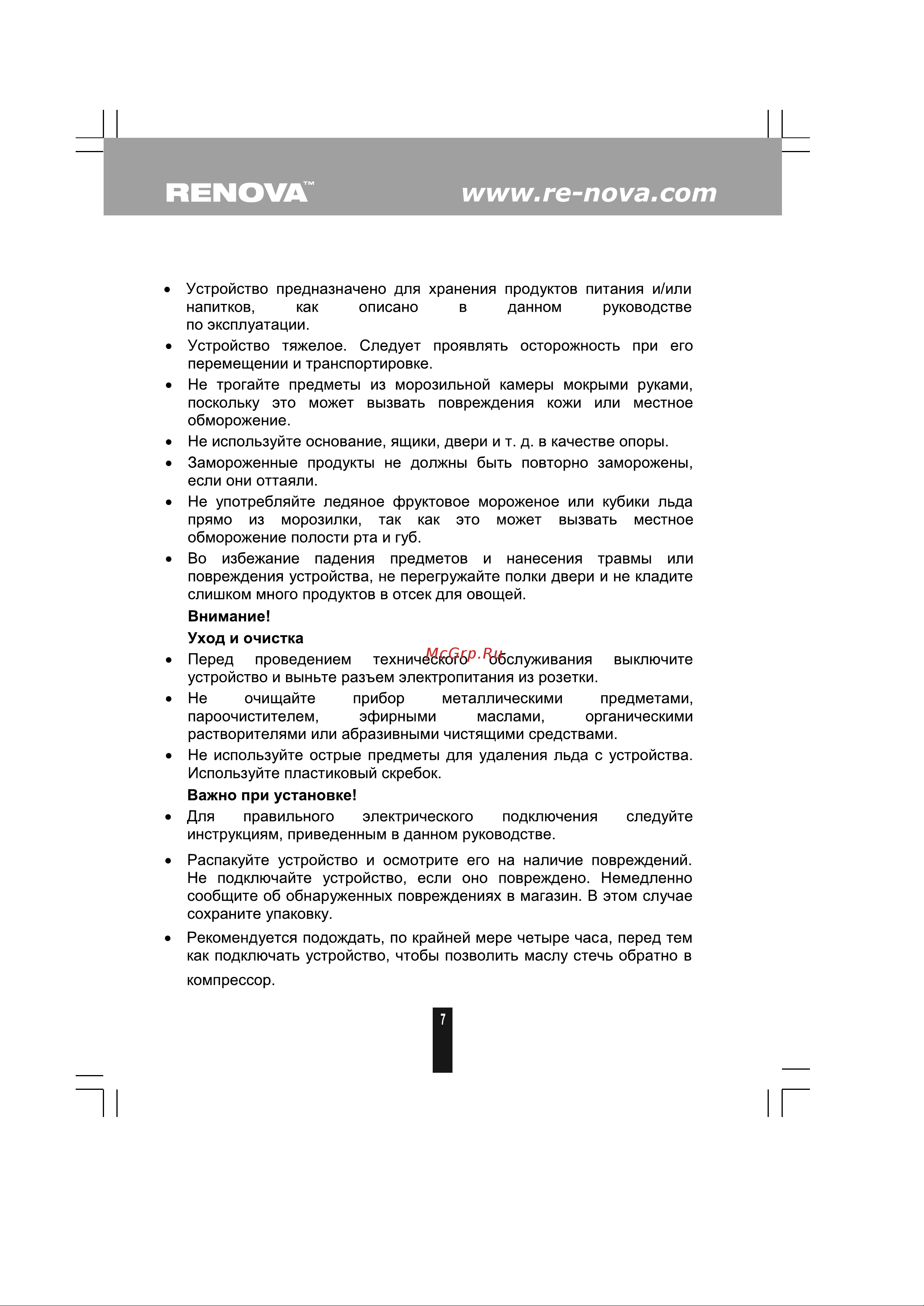 Renova RCN-430 I [6/25] Renova и и ил ге поуа сот
