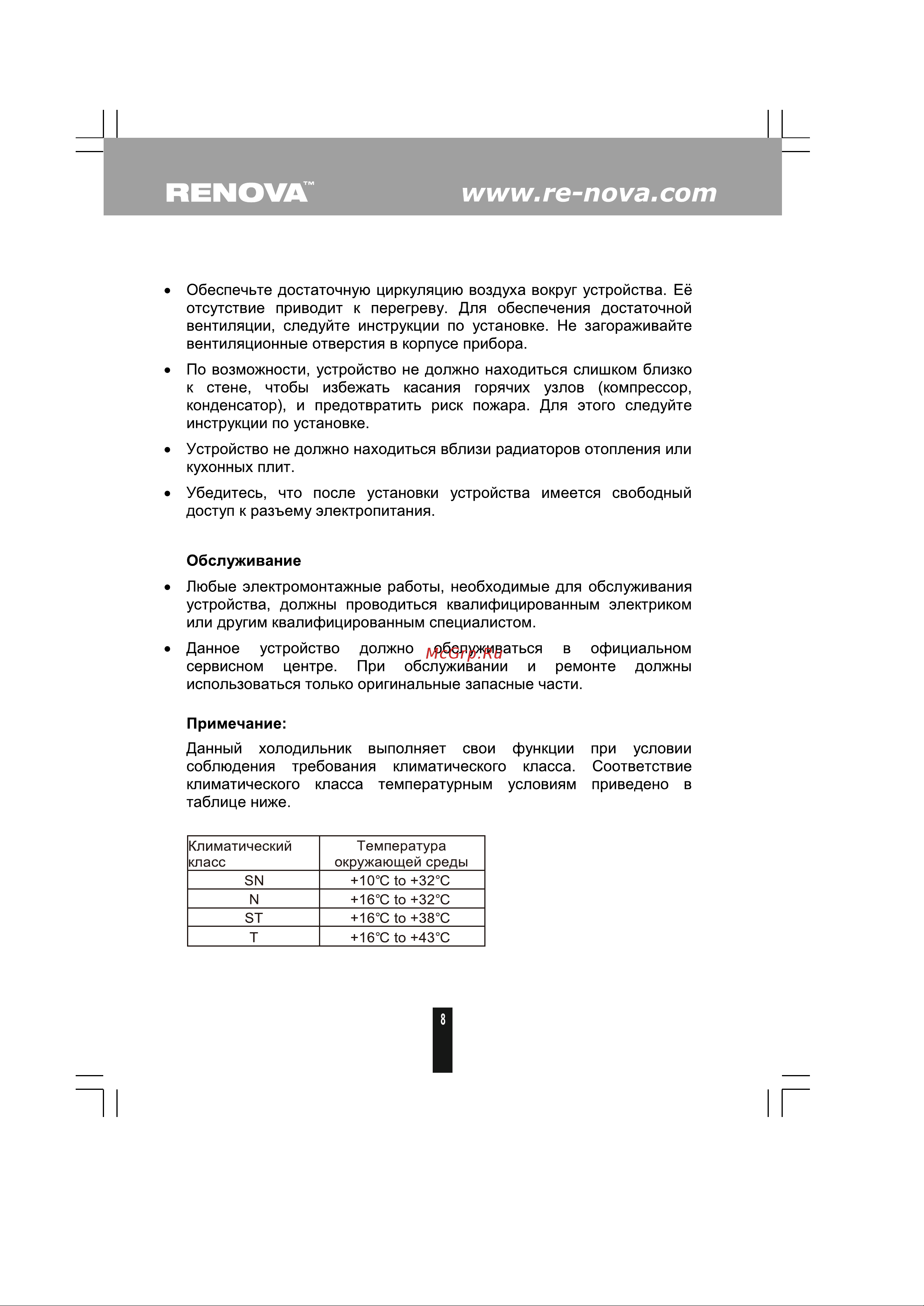 Renova RCN-430 I [7/25] Renova и и ил ге поуа сот