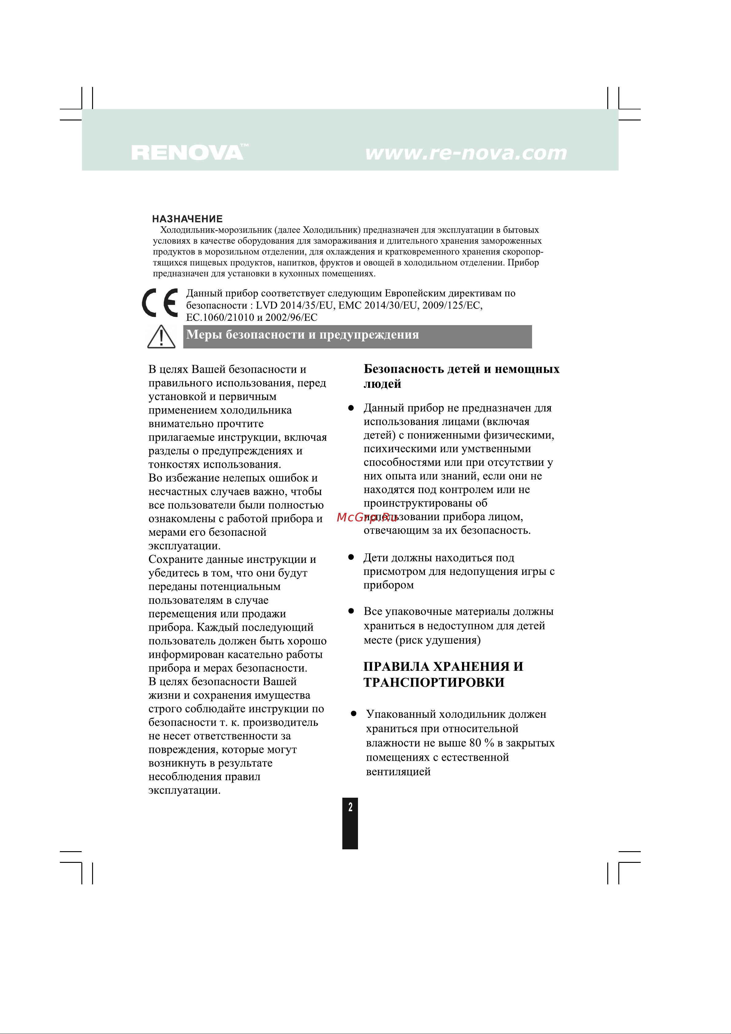 Renova RSN-470 I Инструкция по эксплуатации онлайн
