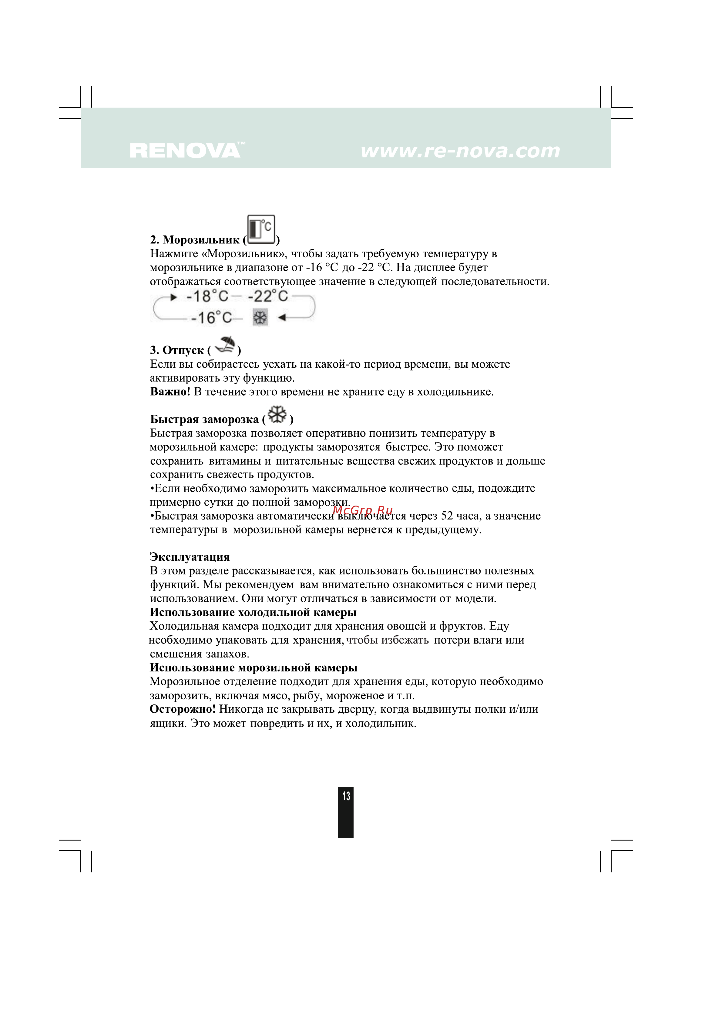 Renova RSN-470 I [12/25] Страница 12