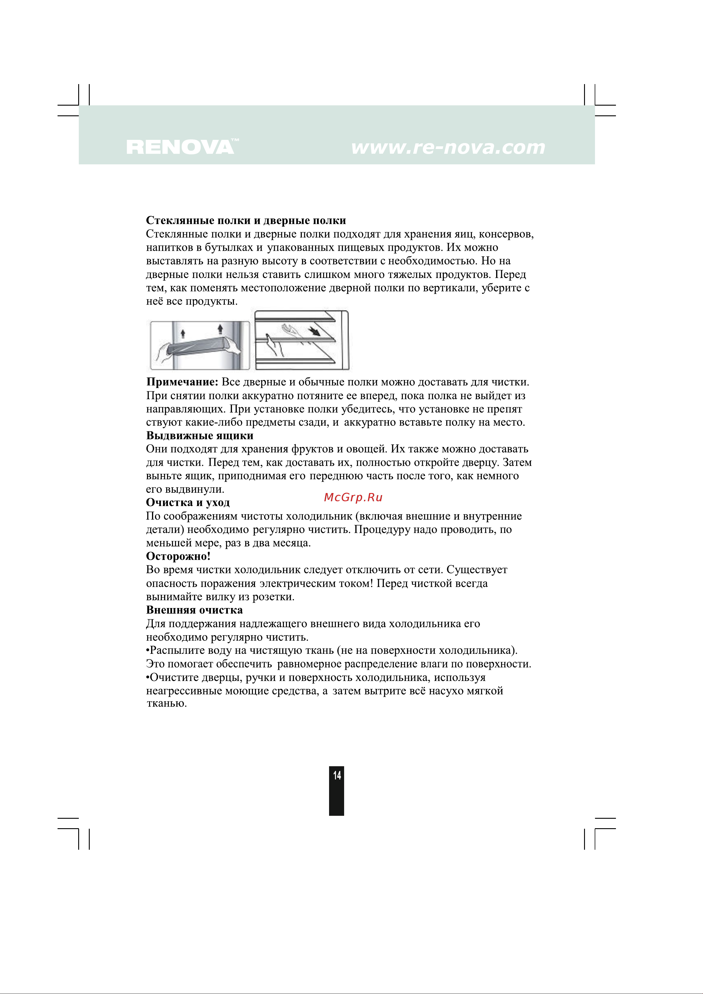 Renova RSN-470 I [13/25] Страница 13