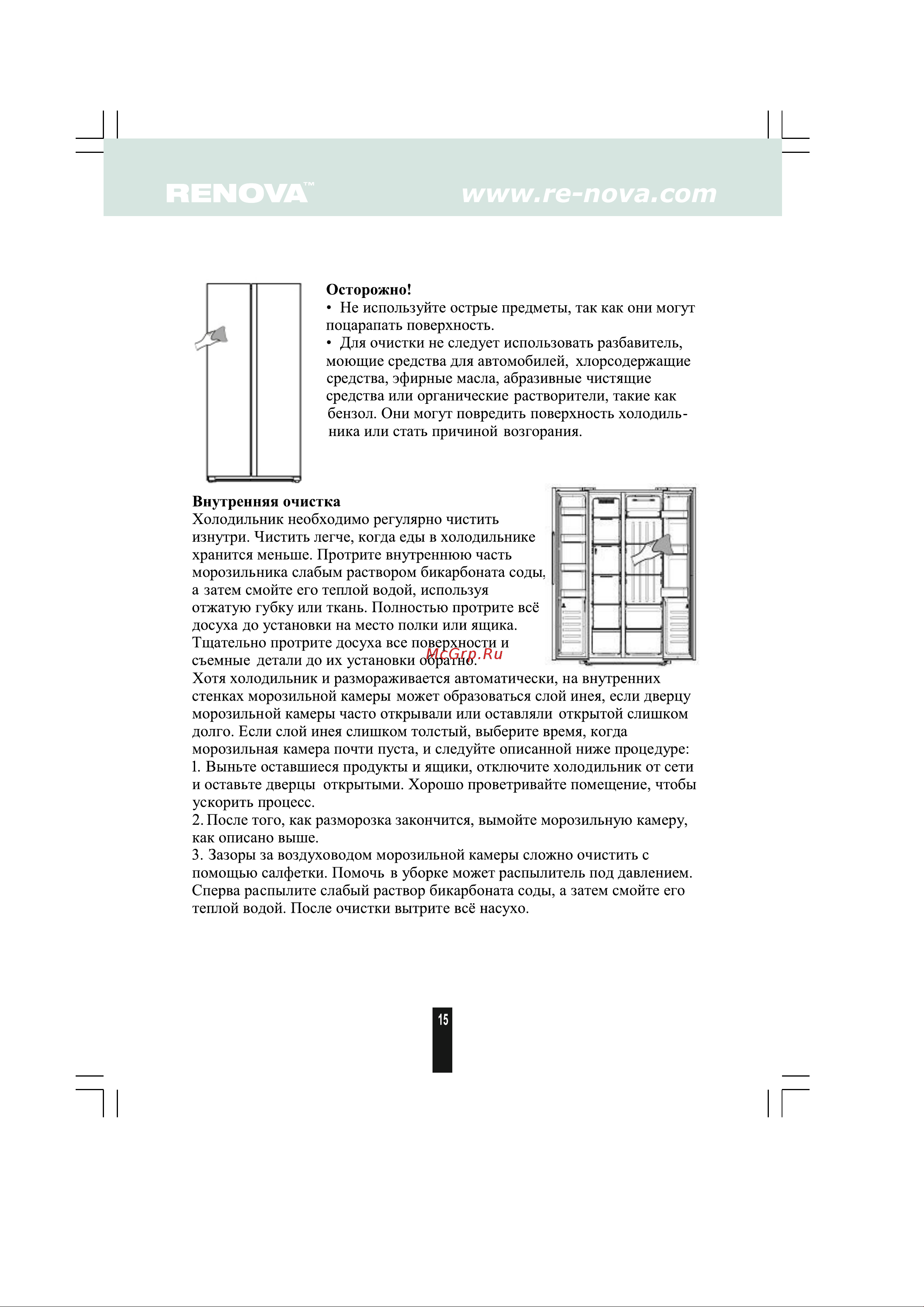 Renova RSN-470 I [14/25] Страница 14