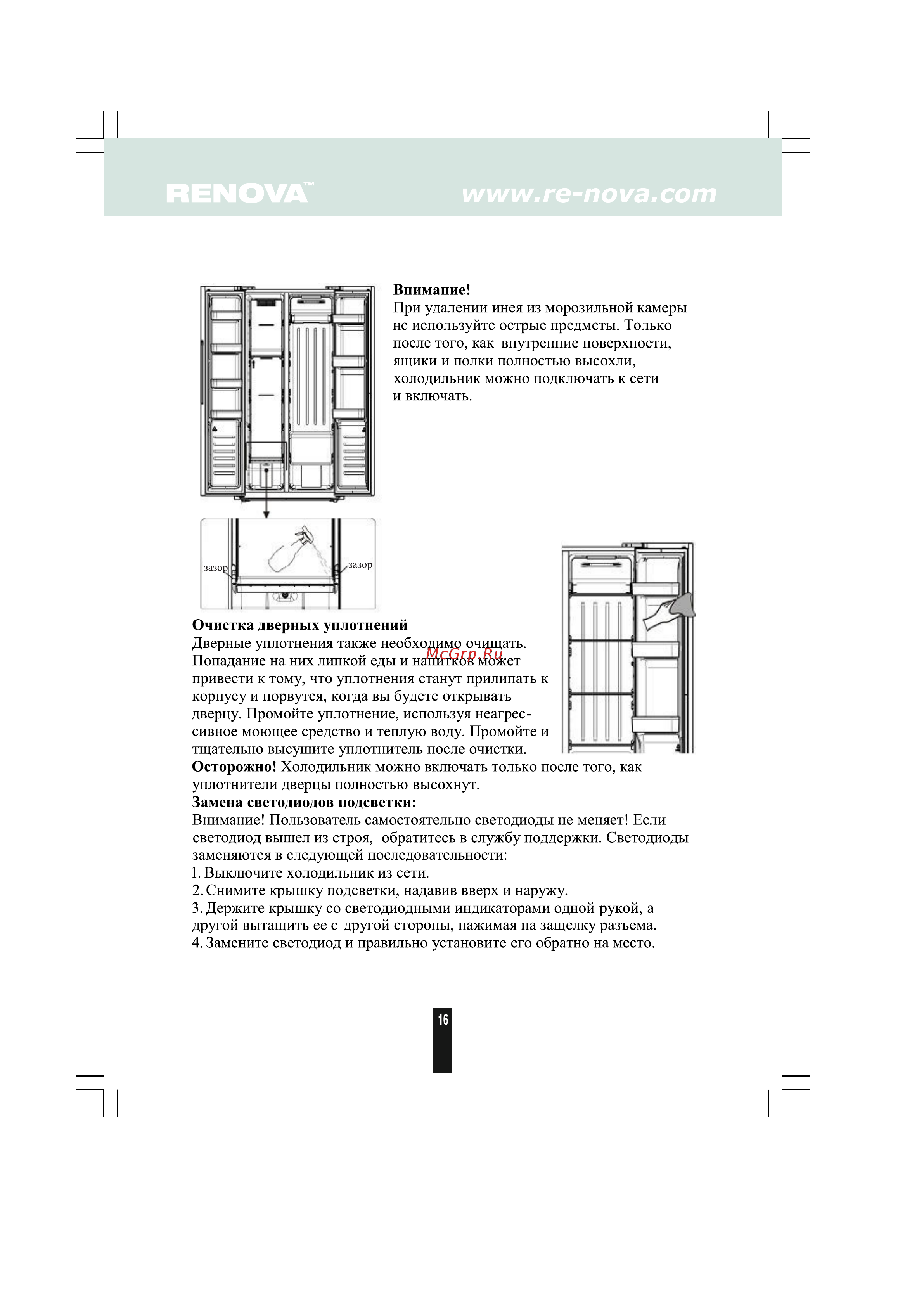 Renova RSN-470 I [15/25] Страница 15