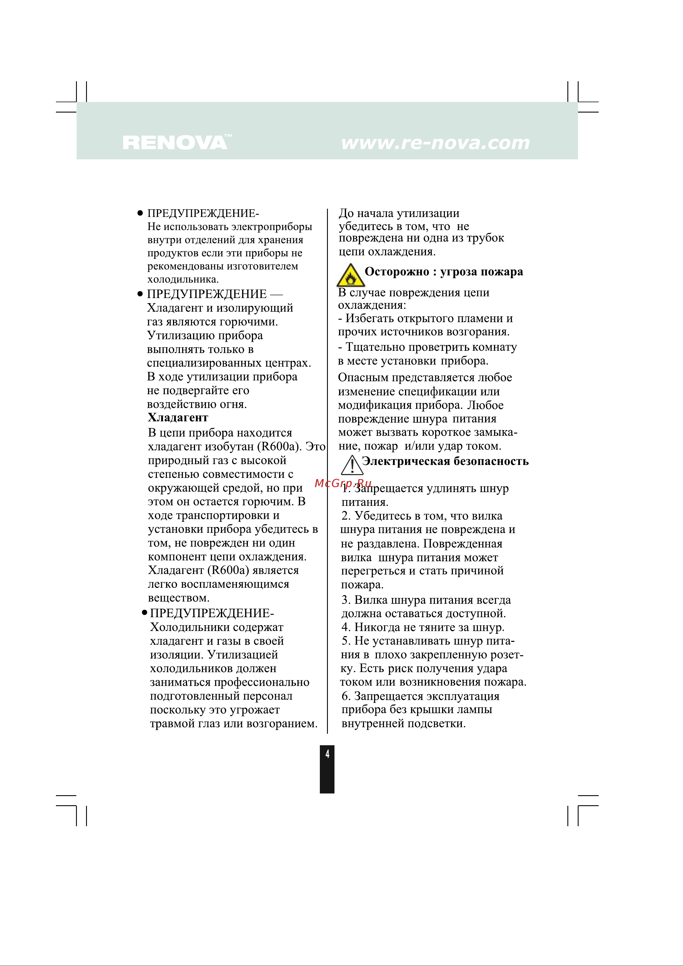 Renova RSN-470 I [3/25] Страница 3