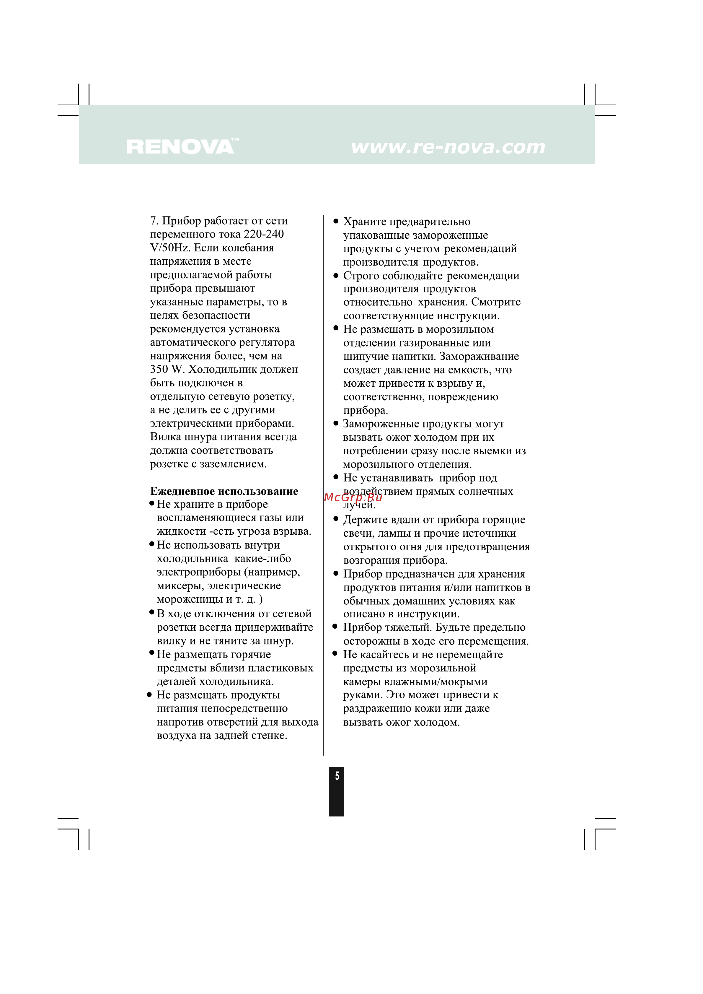 Renova RSN-470 I [4/25] Страница 4