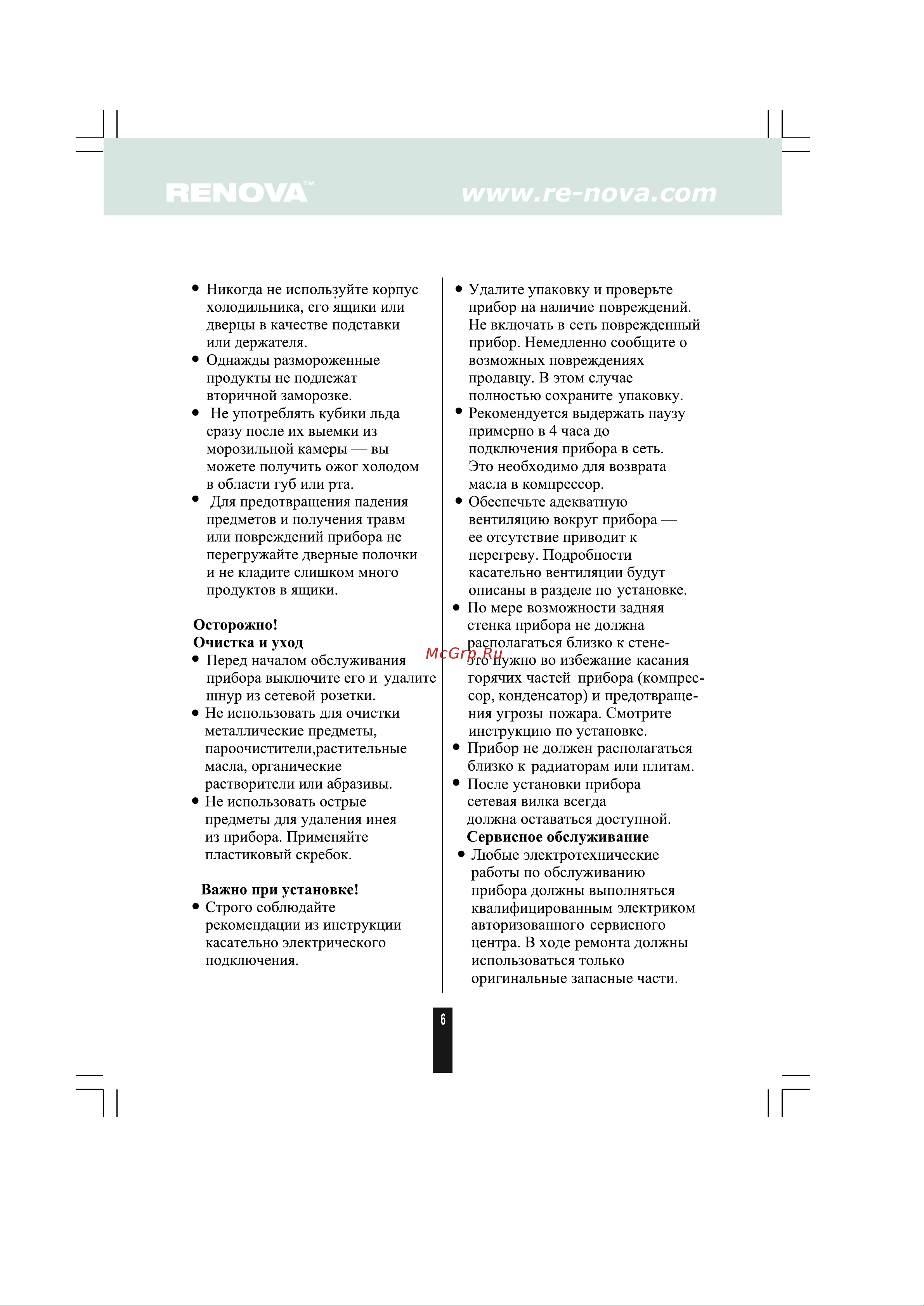 Renova RSN-470 I [5/25] Страница 5