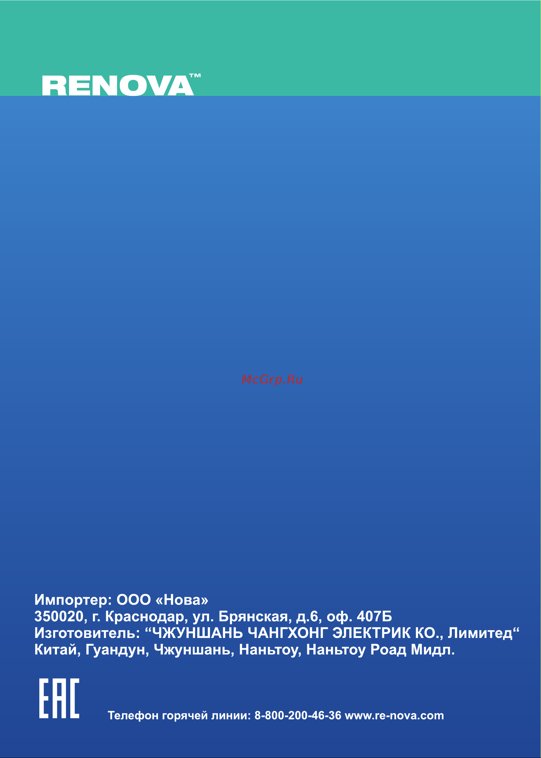 Renova CHW-18B BREEZE [28/28] Страница 28