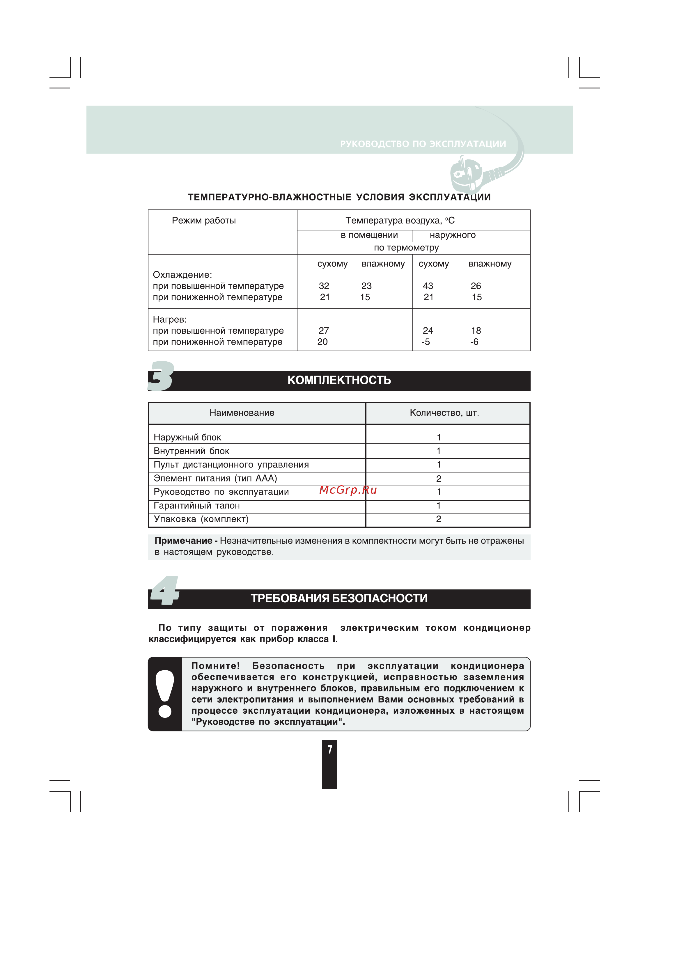Renova CHW-07E [6/27] Страница 6