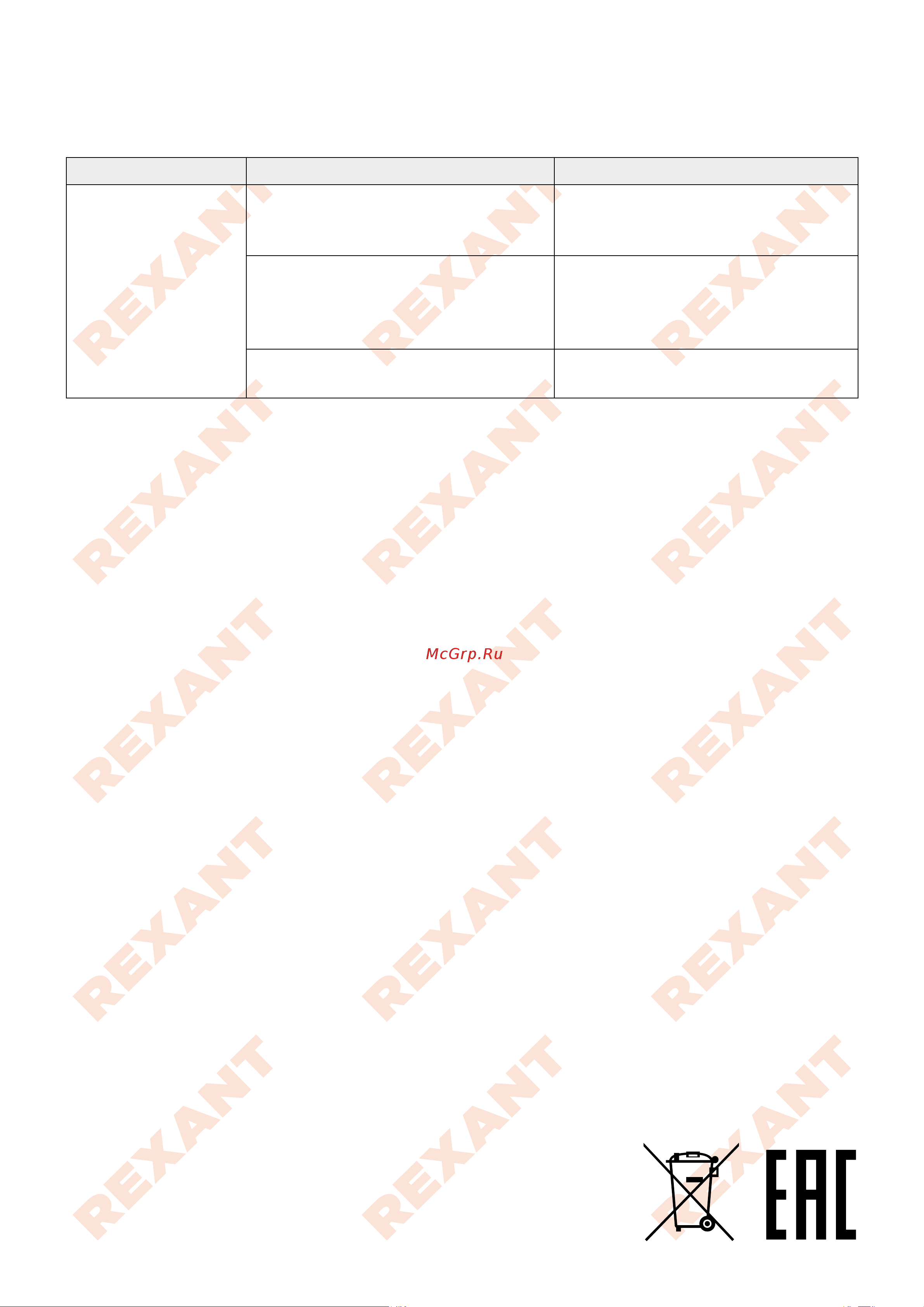 Rexant 38-0018 Инструкция онлайн [2/2] 633763