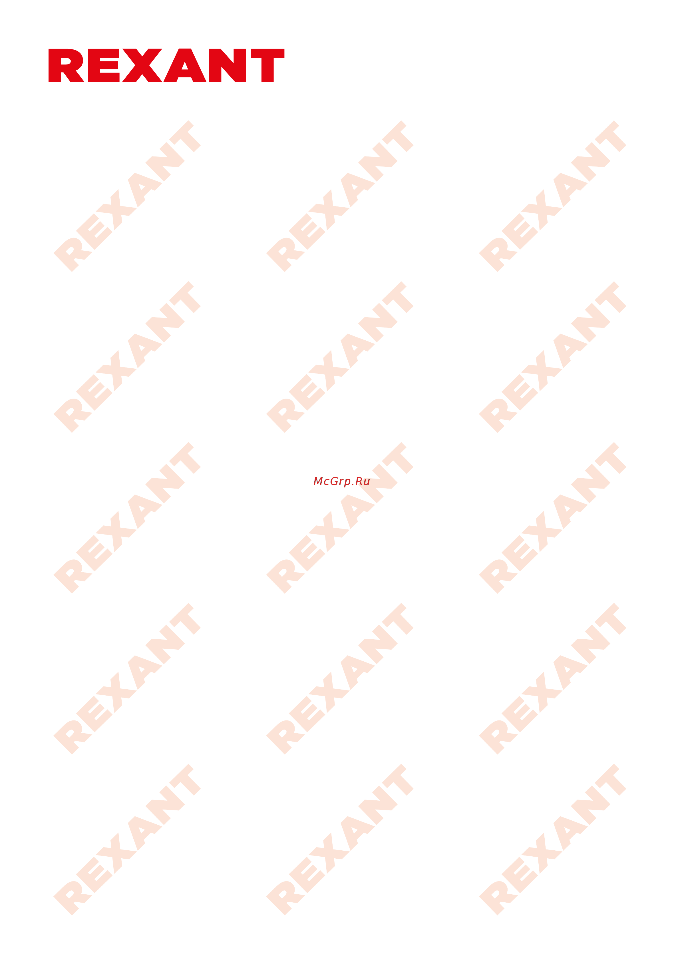 Rexant 38-0020 Инструкция онлайн
