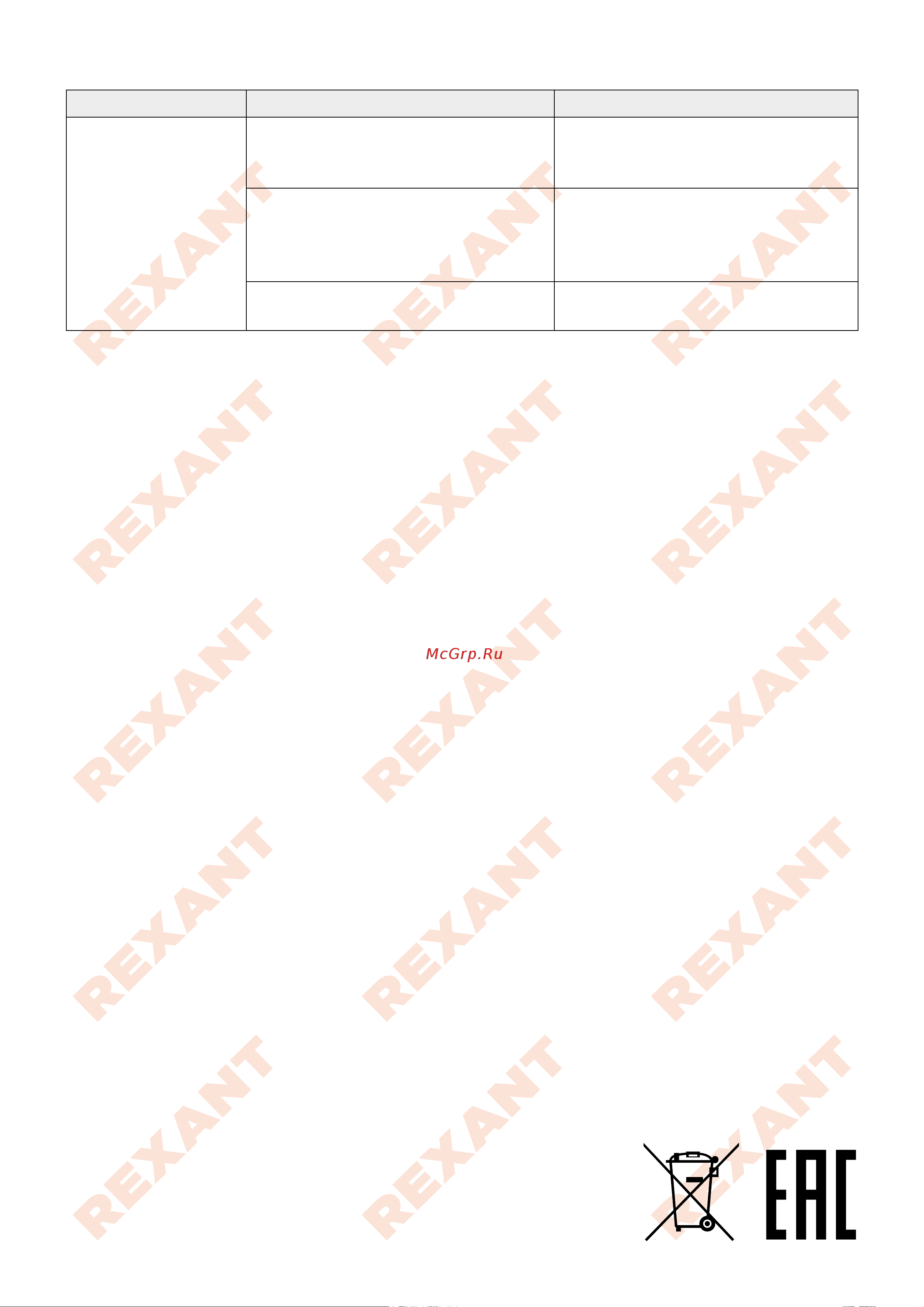 Rexant 38-0009 Инструкция онлайн [2/2] 633769