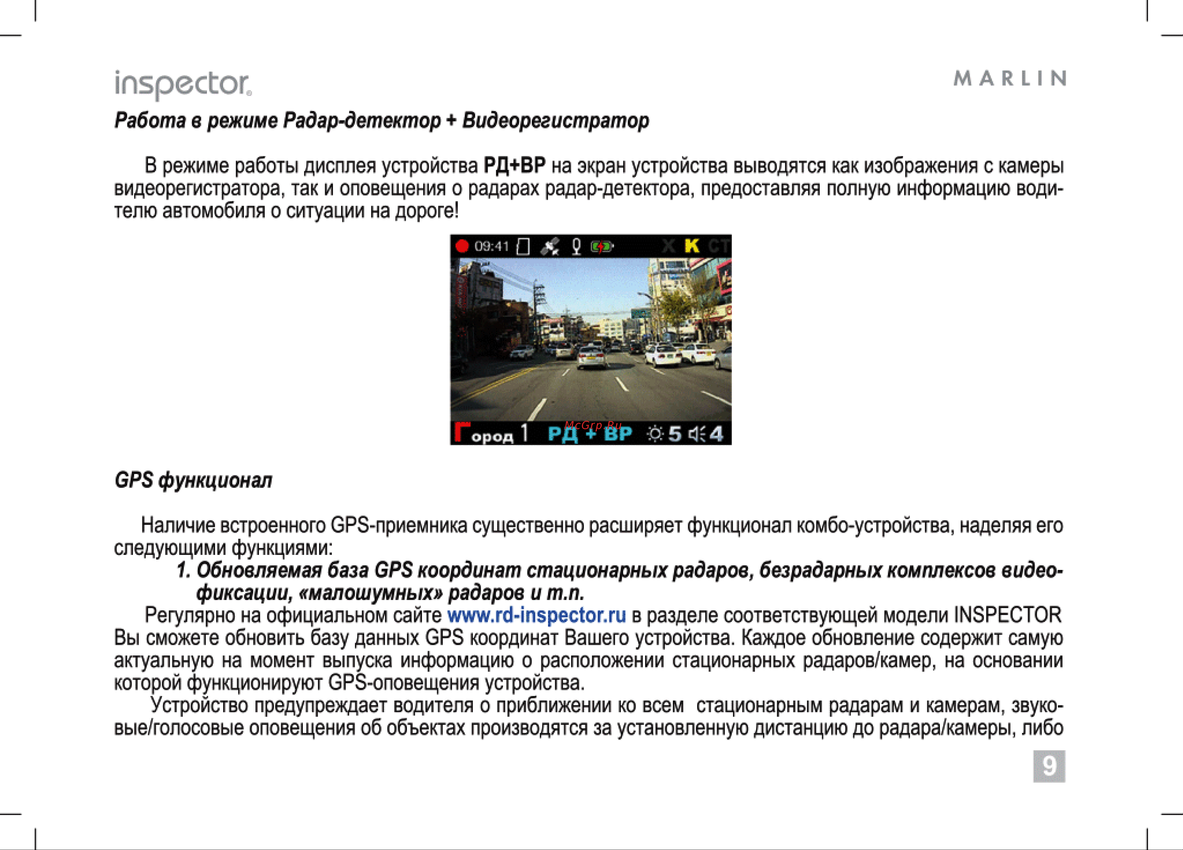 Inspector Marlin (A7L) 2015 [10/20] Inspector