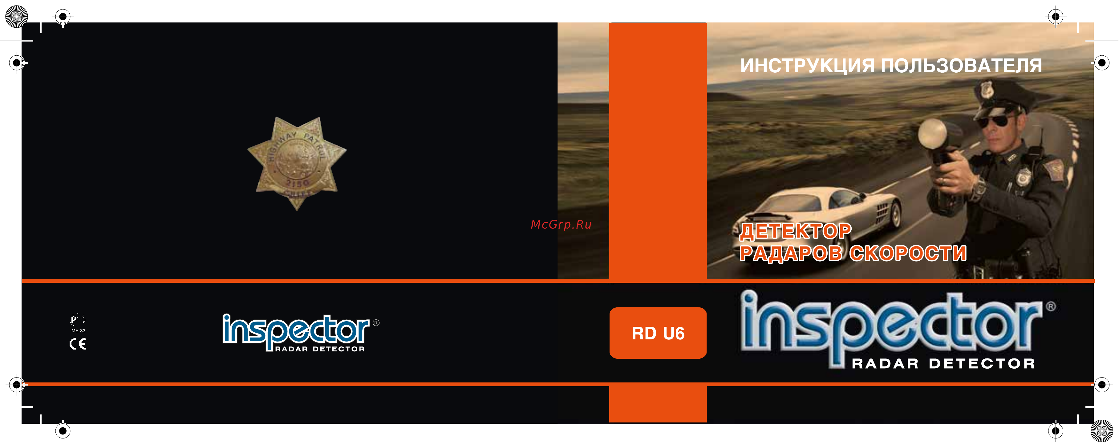 Inspector RD U6 Инструкция по эксплуатации онлайн