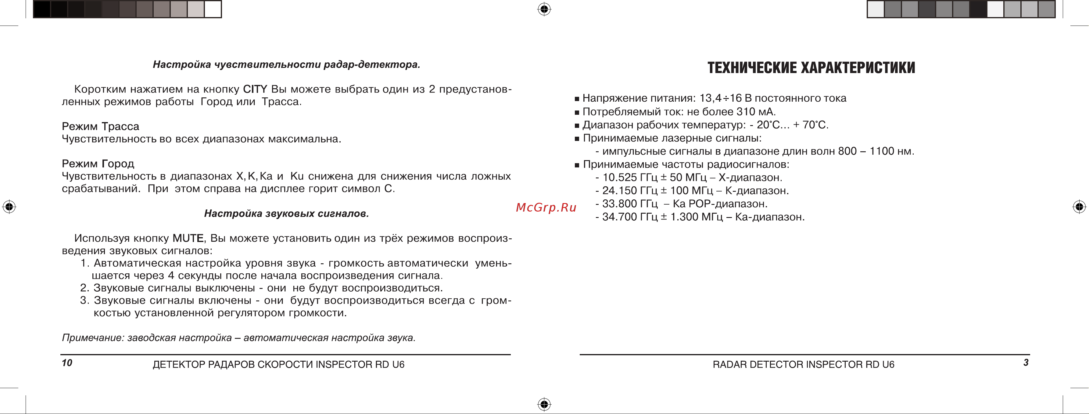 Inspector RD U6 [4/7] Технические характеристики