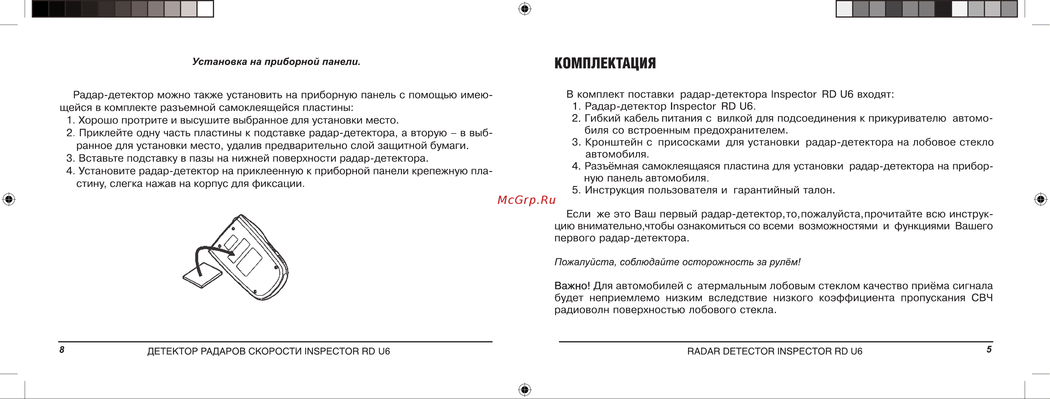 Inspector RD U6 [6/7] Комплектация