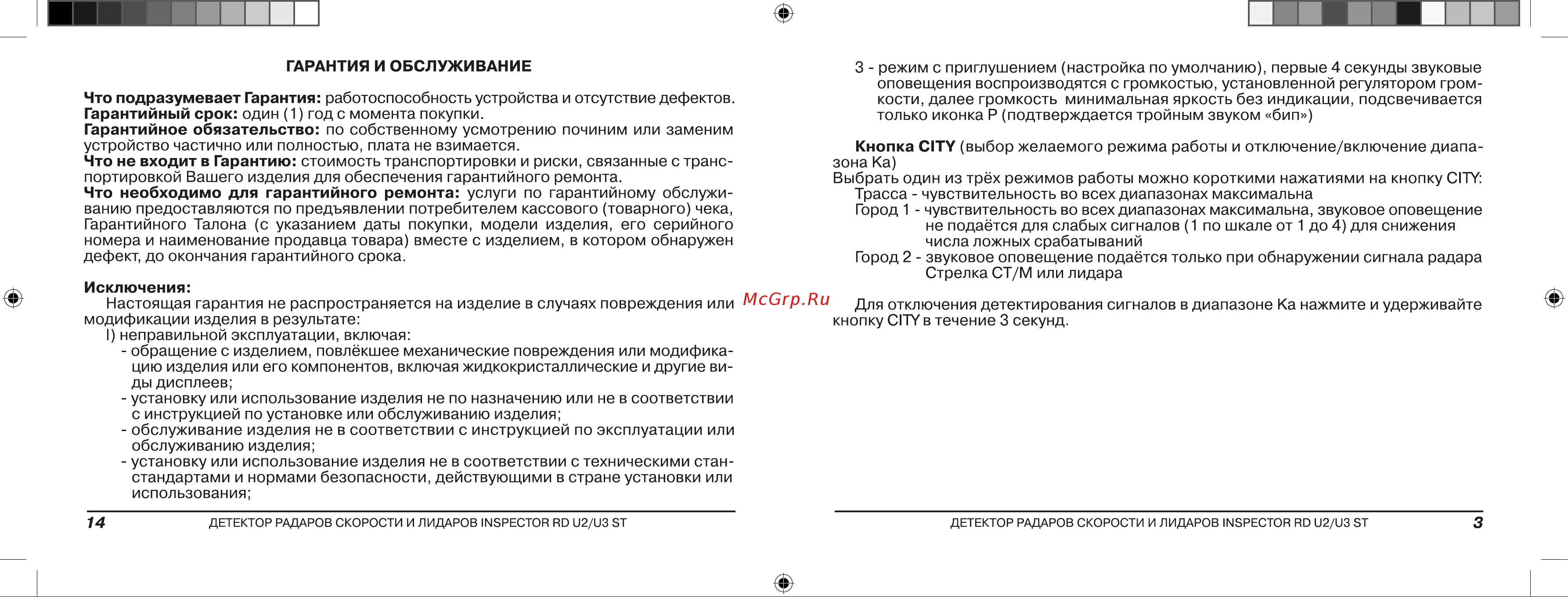 Inspector RD U2 ST [3/8] Кнопка city
