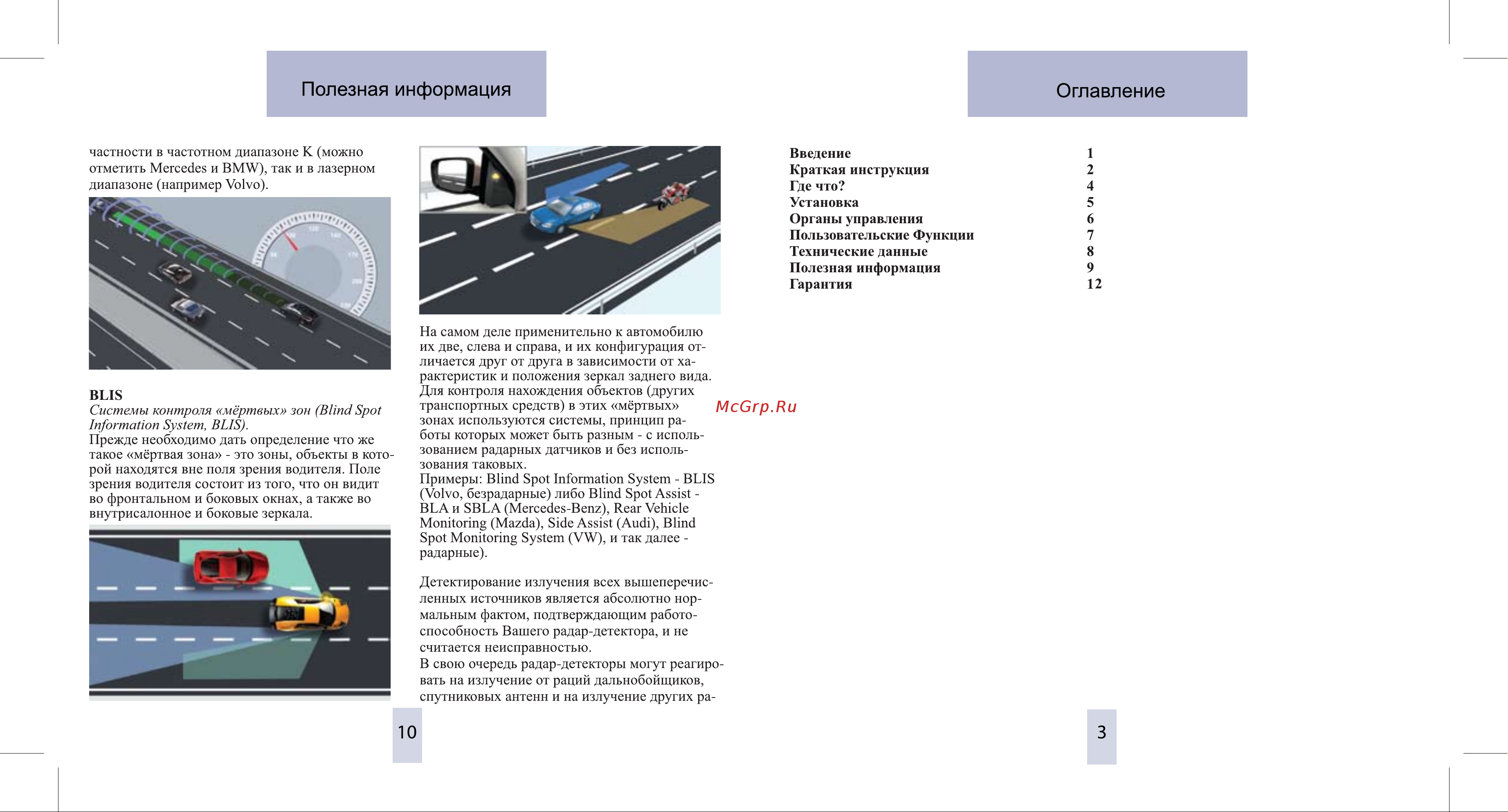 Inspector RD X1 Alpha ST [4/7] Полезная информация оглавление