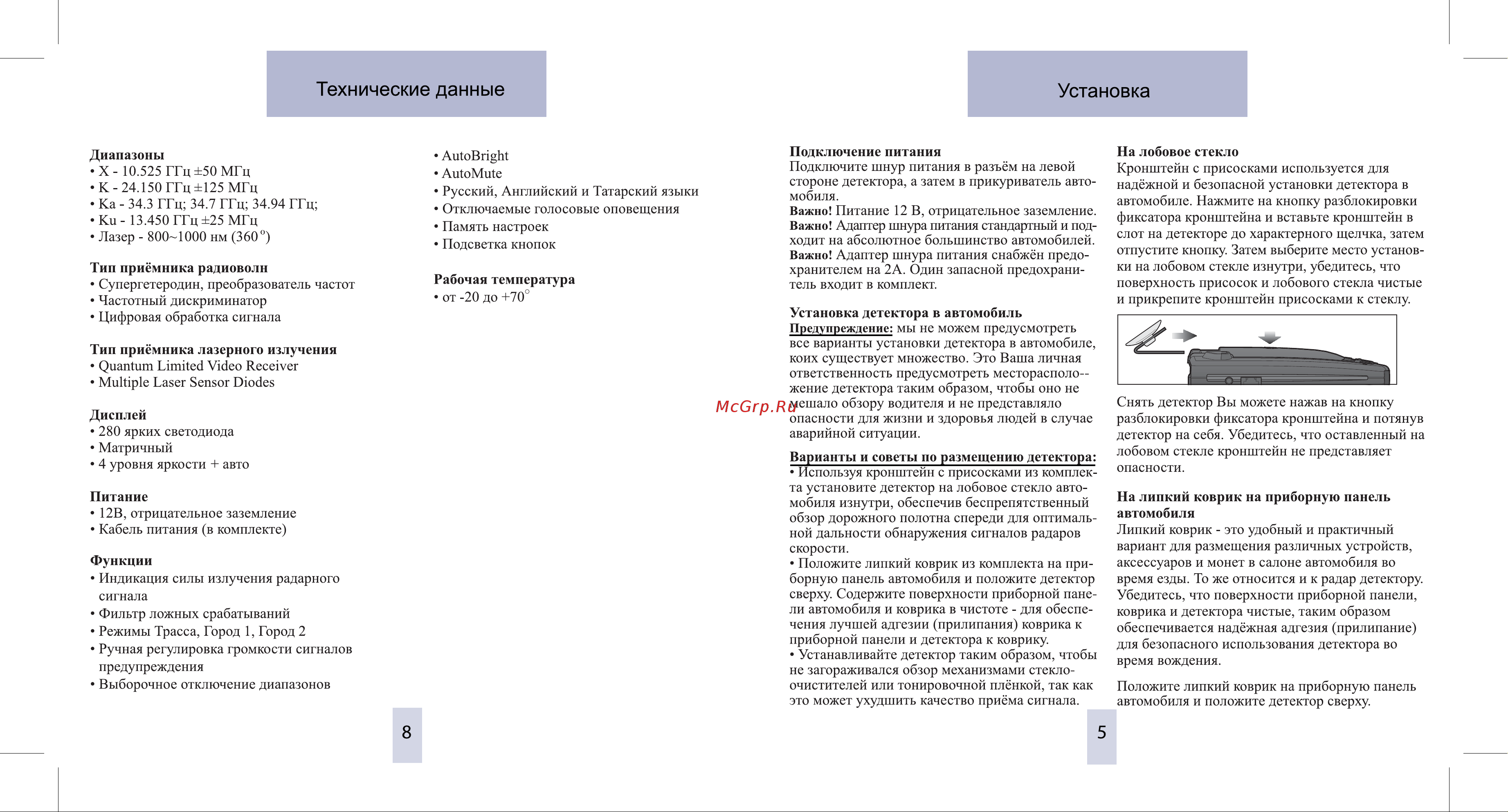 Inspector RD X1 Alpha ST [6/7] Технические данные установка