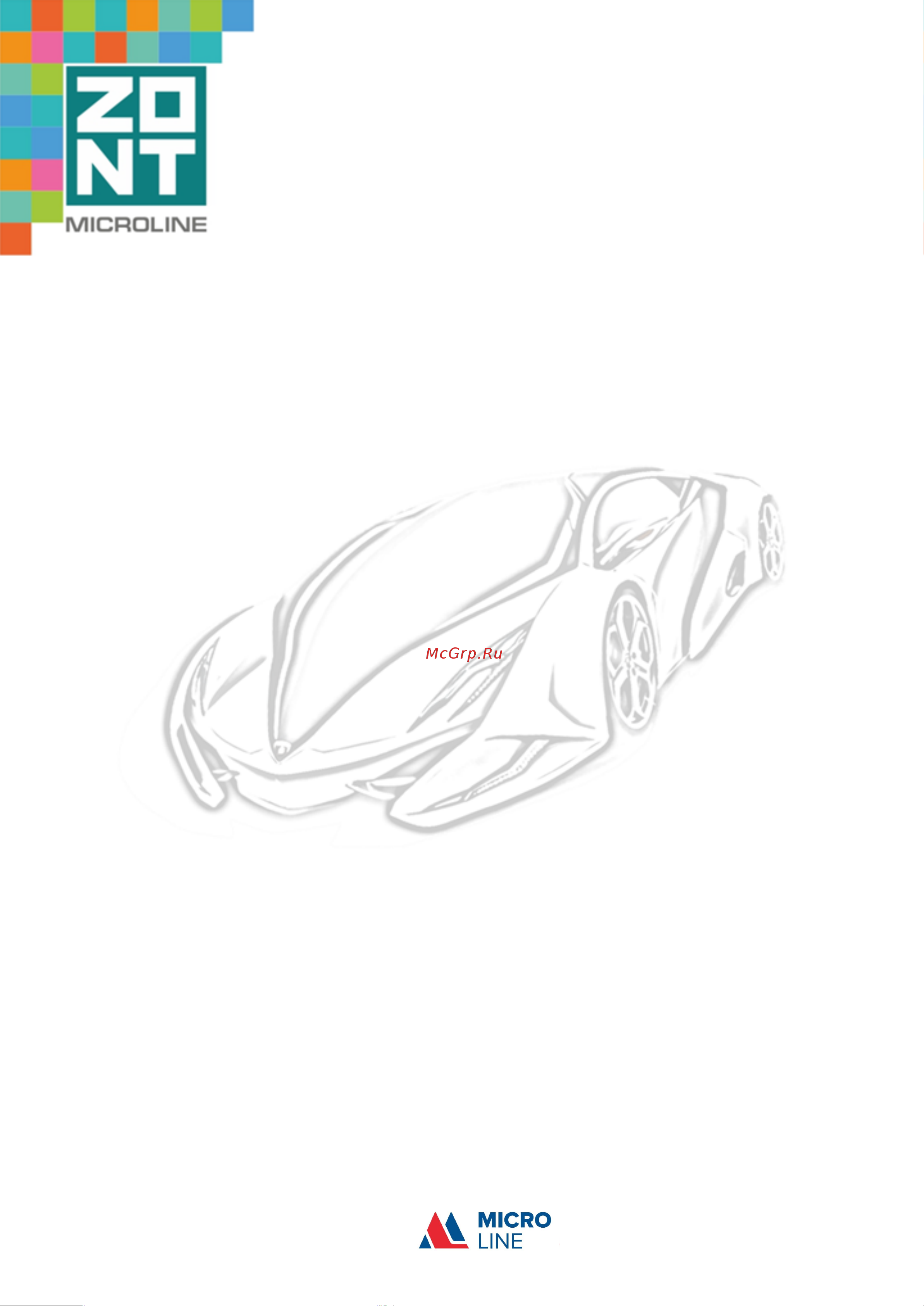 Zont ZTC-800L Паспорт. онлайн
