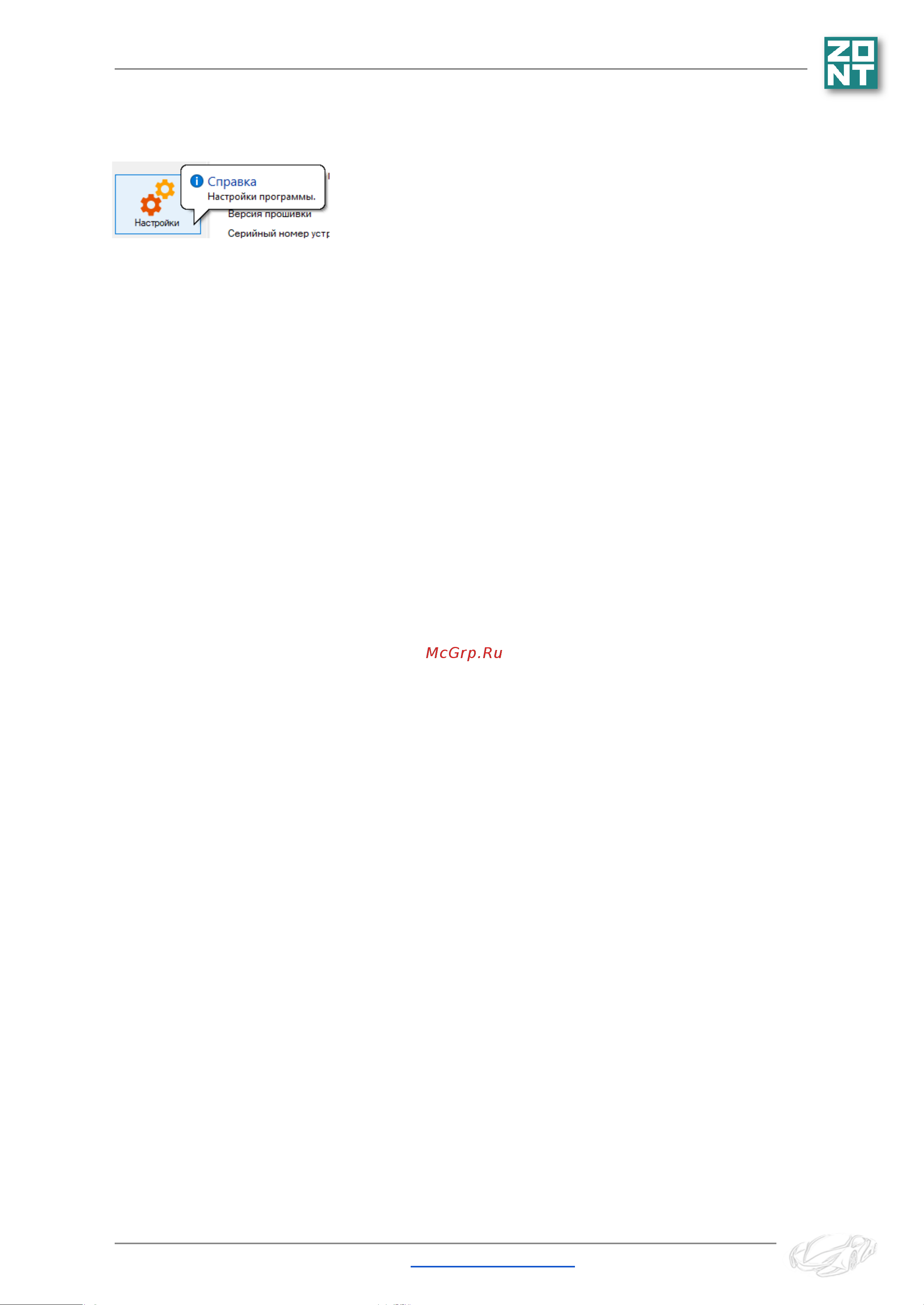 Zont ZTC-700N [46/66] Ztc 200 300 700 800 900
