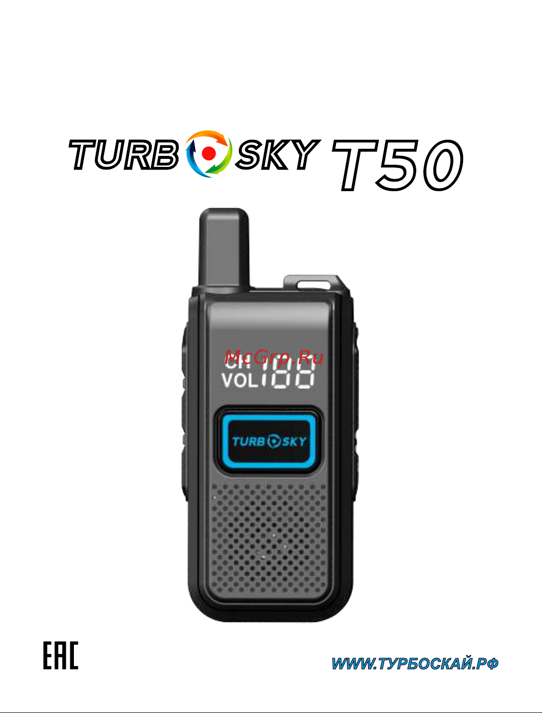TurboSky T50 Инструкция по эксплуатации онлайн