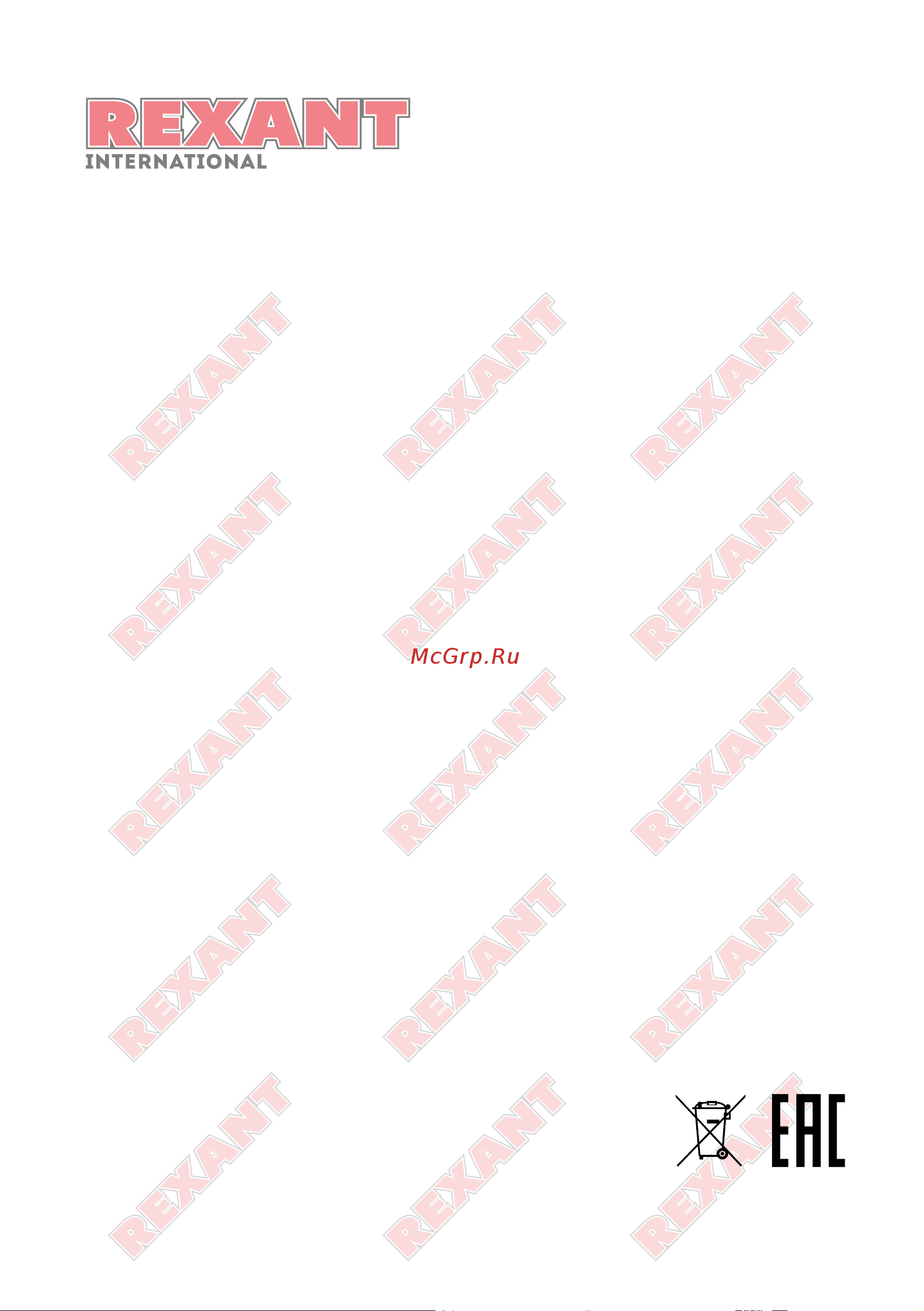 Rexant 51-0205 Инструкция онлайн [2/2] 634079