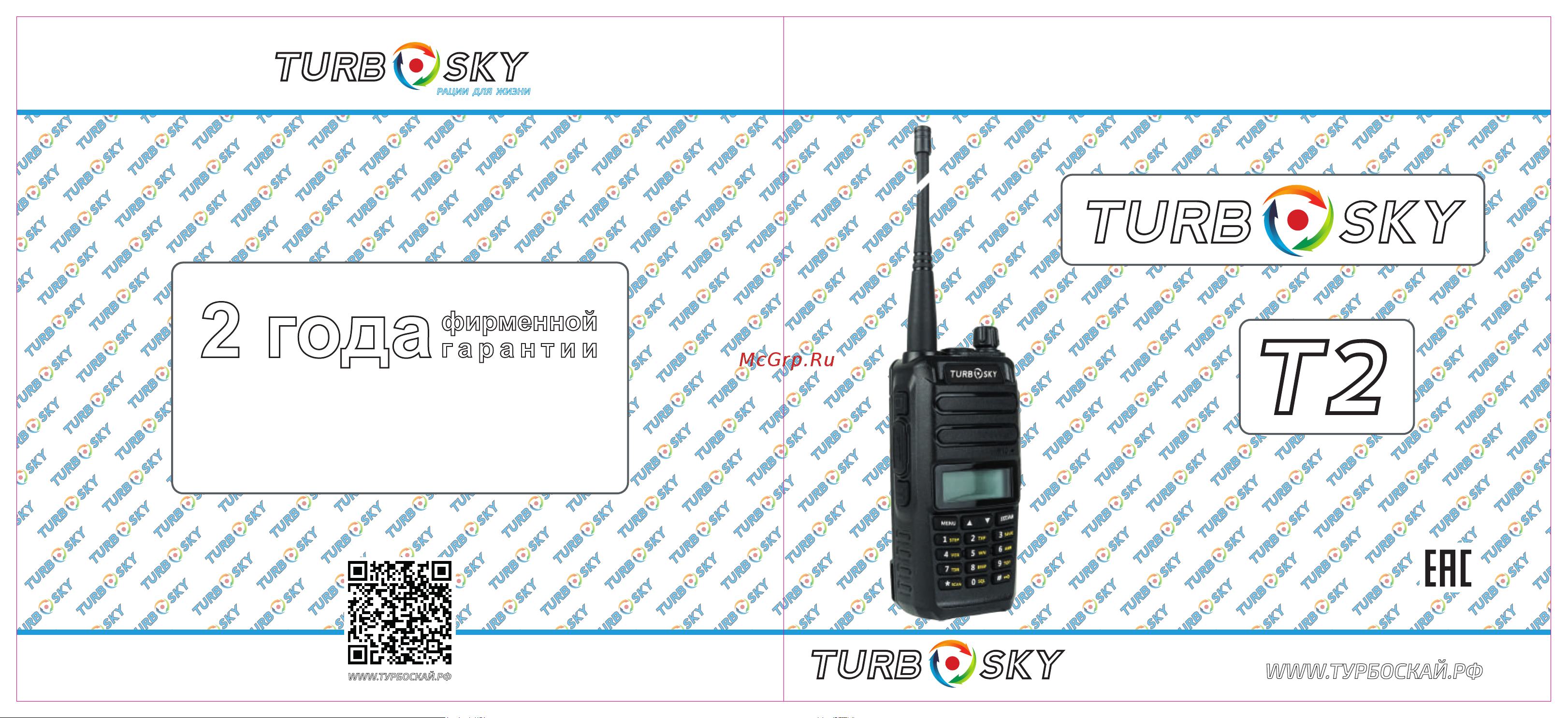 TurboSky T2 Инструкция по эксплуатации онлайн